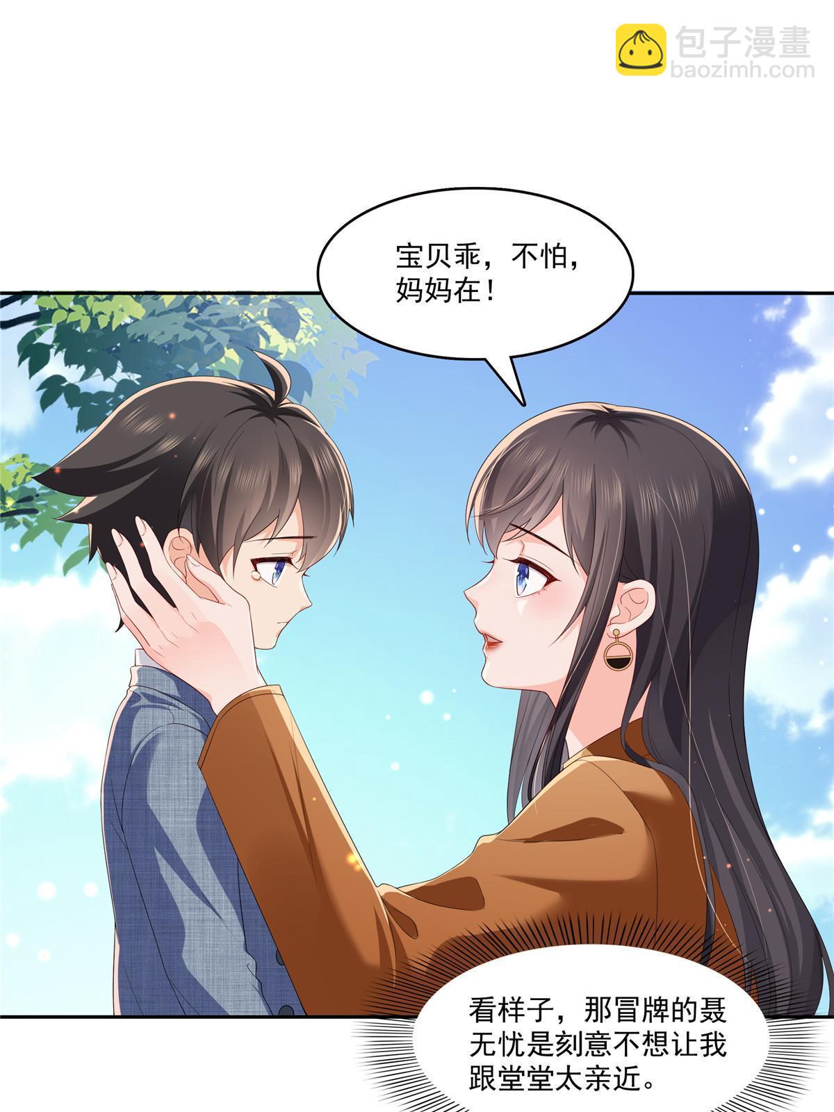 第347话 宝贝不怕，妈妈在(1/2)-第350话