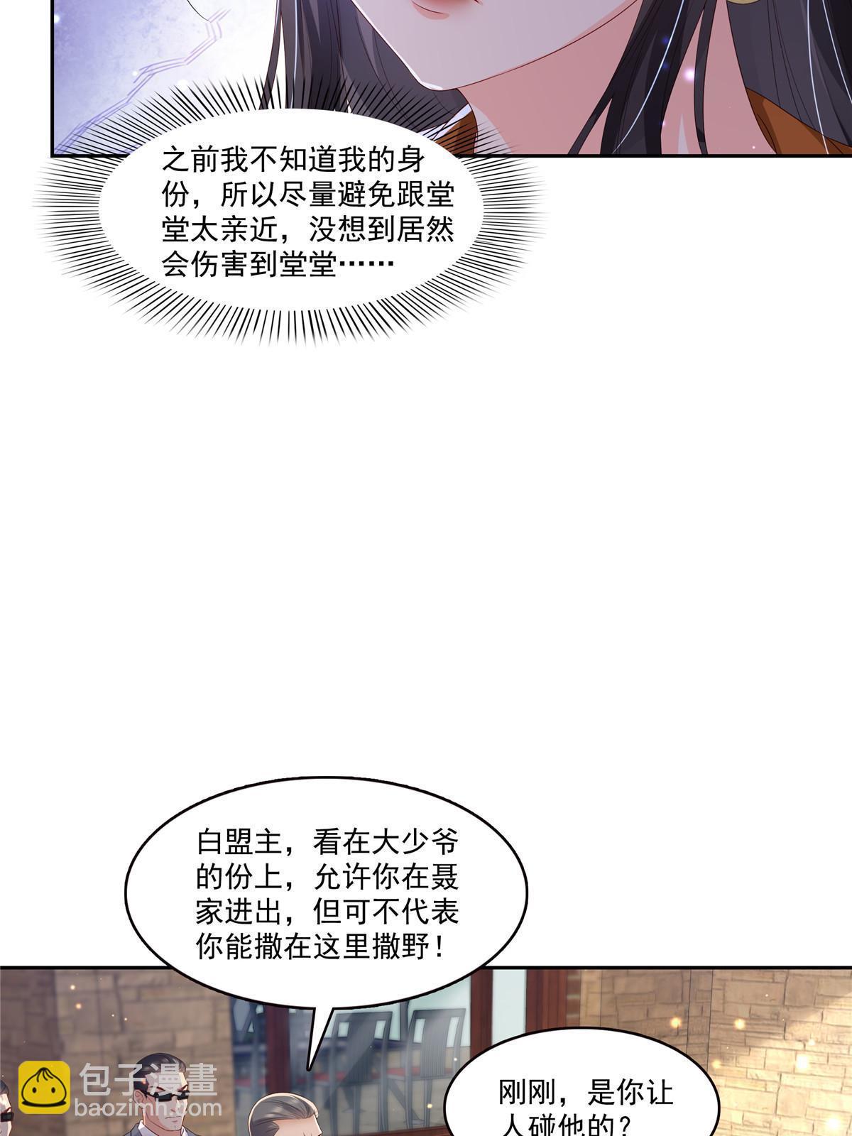 第347话 宝贝不怕，妈妈在(1/2)-第350话