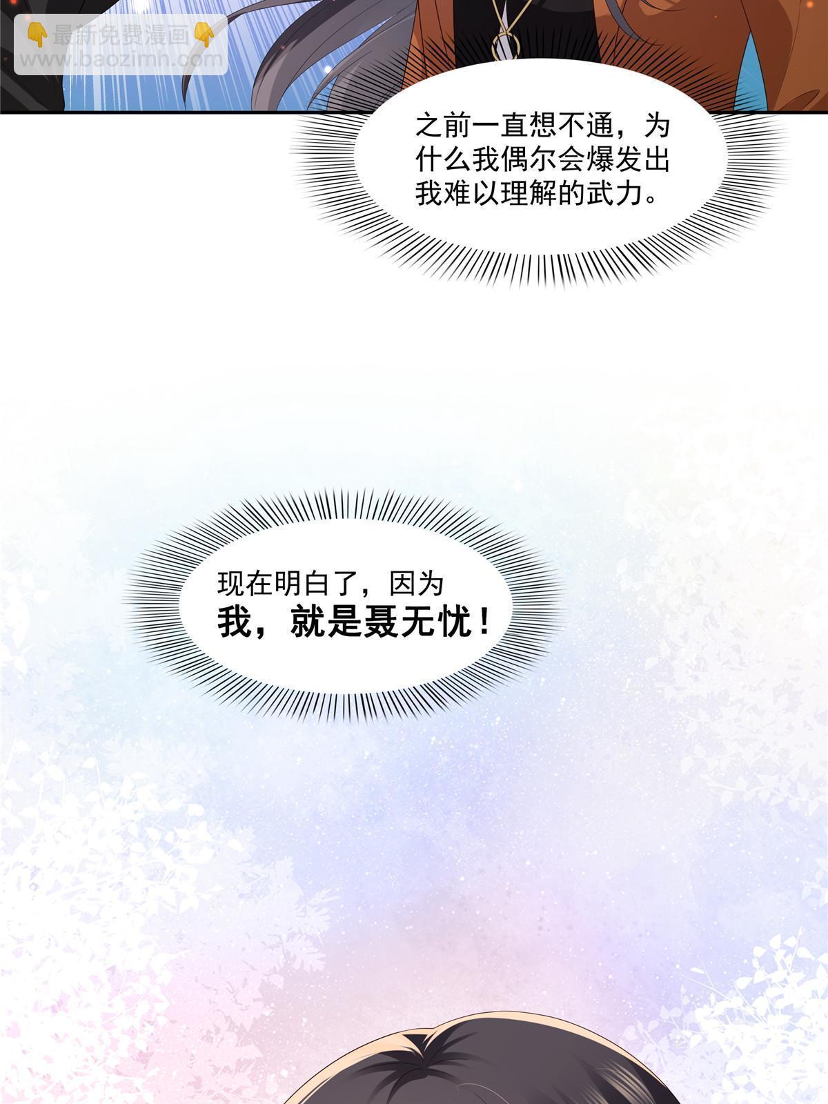 第347话 宝贝不怕，妈妈在(1/2)-第350话