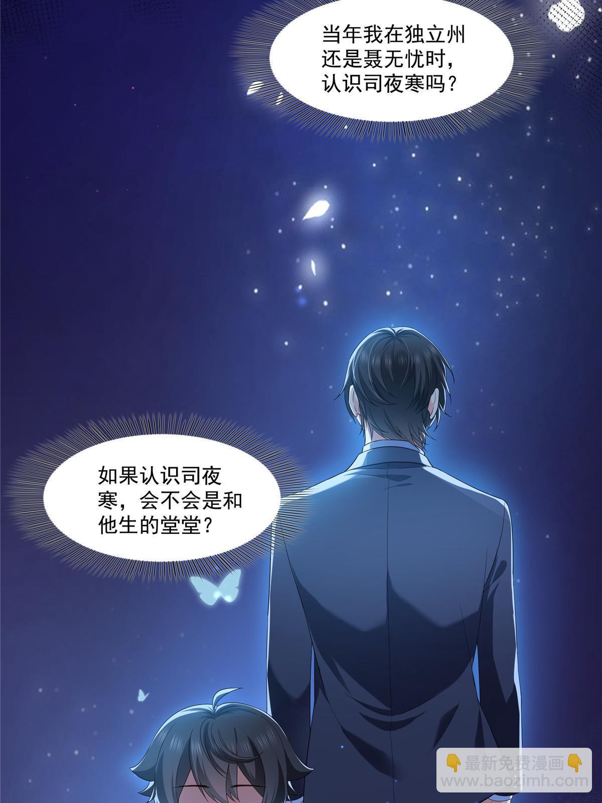 第347话 宝贝不怕，妈妈在(1/2)-第350话
