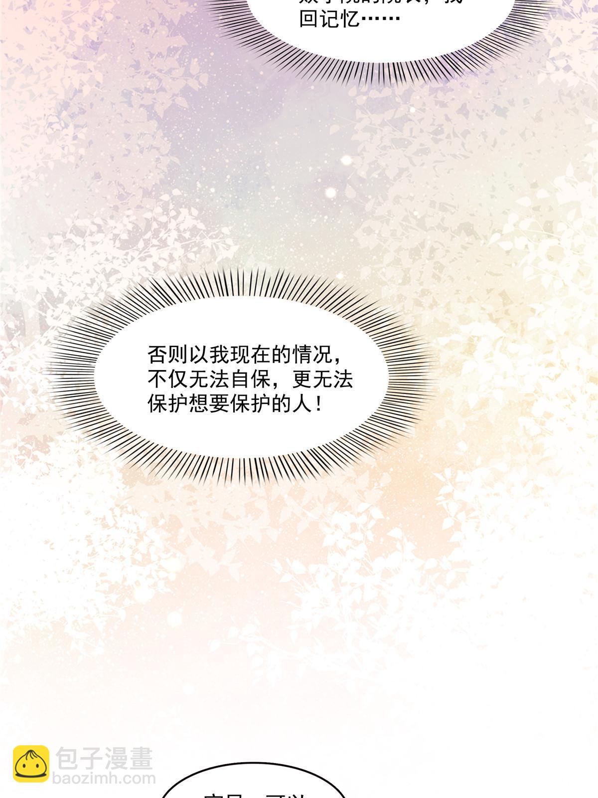 第347话 宝贝不怕，妈妈在(1/2)-第350话