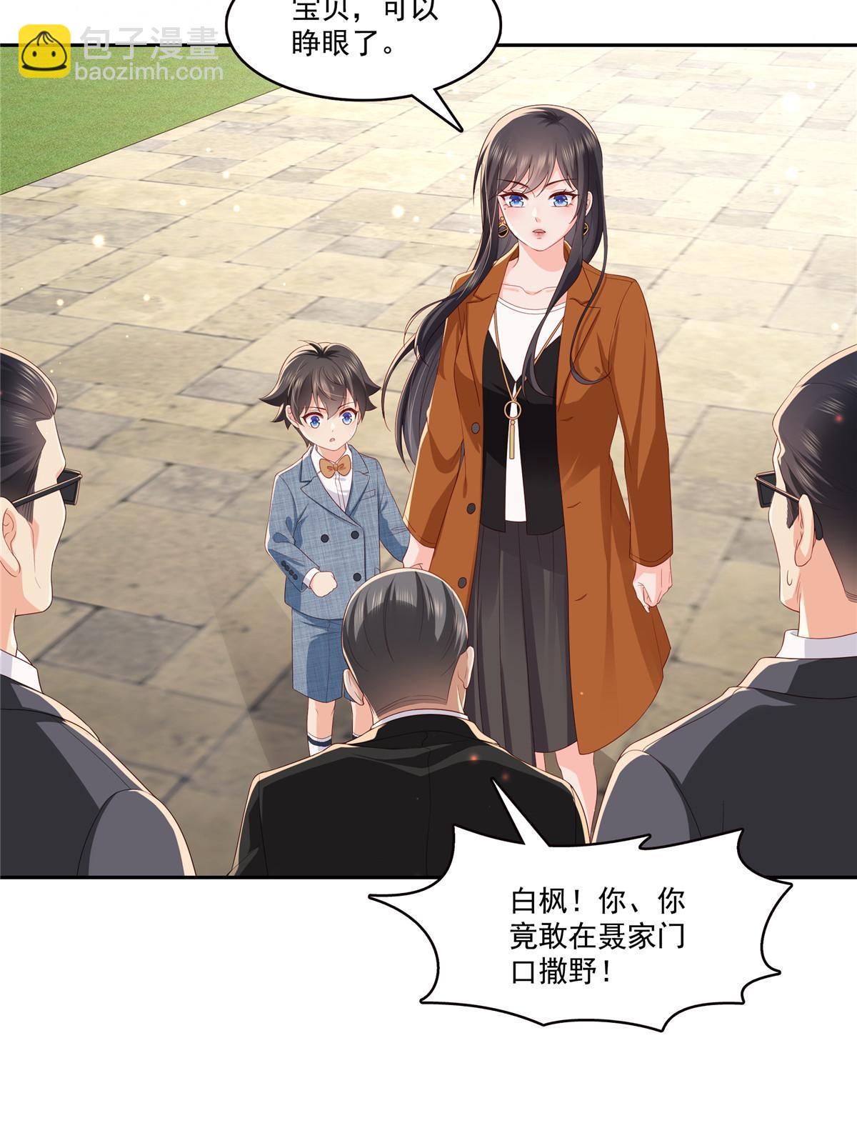 第347话 宝贝不怕，妈妈在(1/2)-第350话
