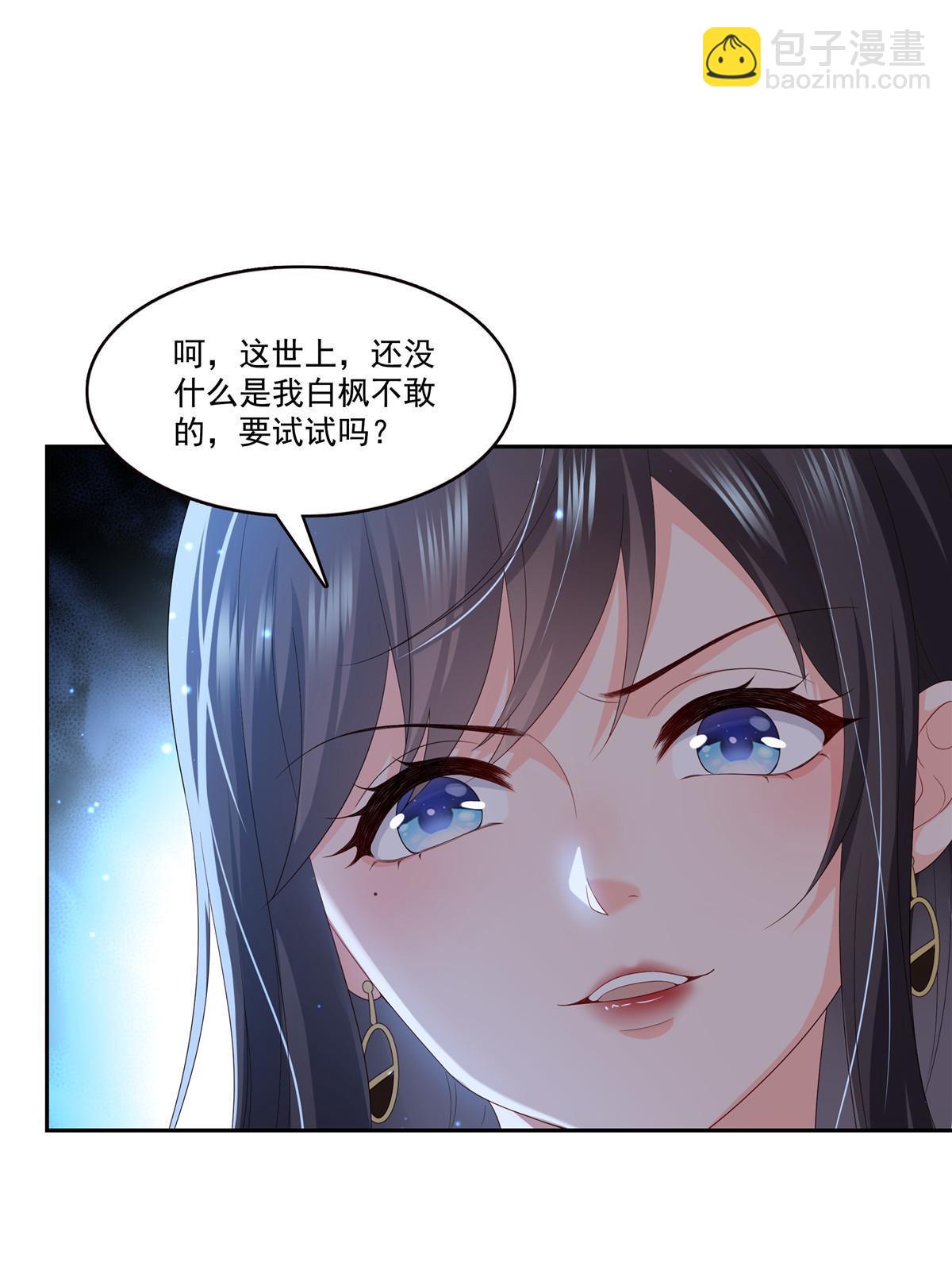 第347话 宝贝不怕，妈妈在(1/2)-第350话