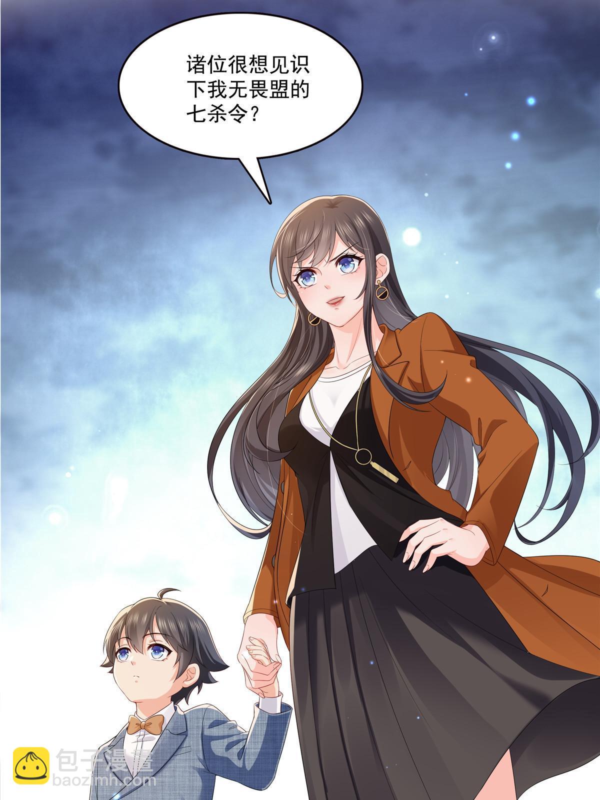 第347话 宝贝不怕，妈妈在(1/2)-第350话
