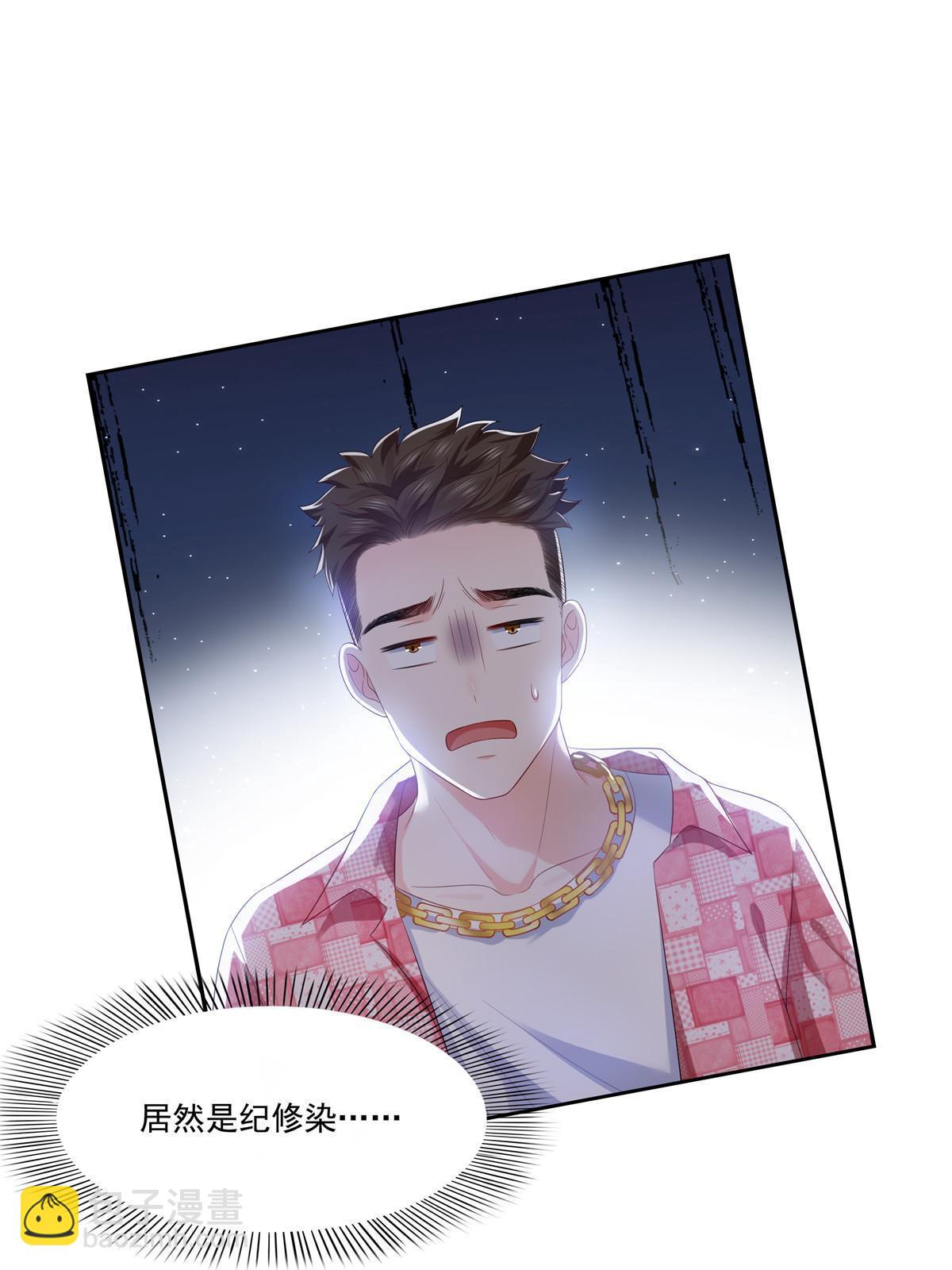 第349话 不是爸爸(1/2)-第352话