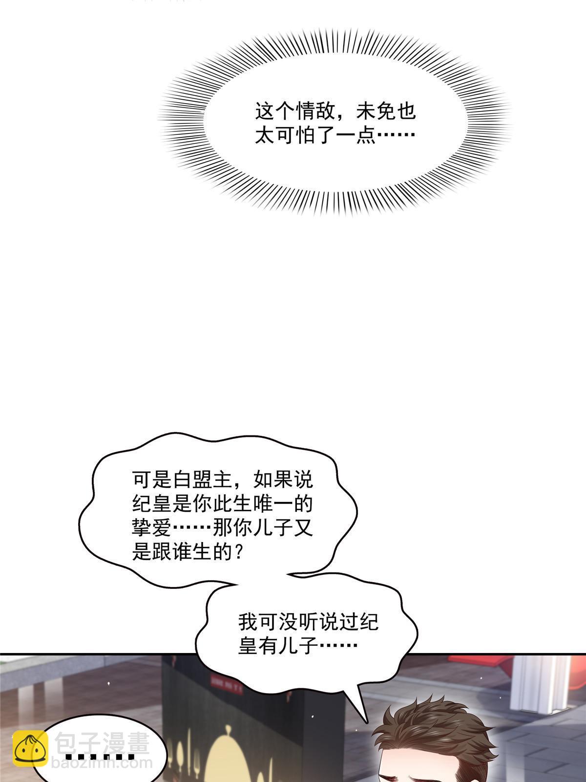第349话 不是爸爸(1/2)-第352话
