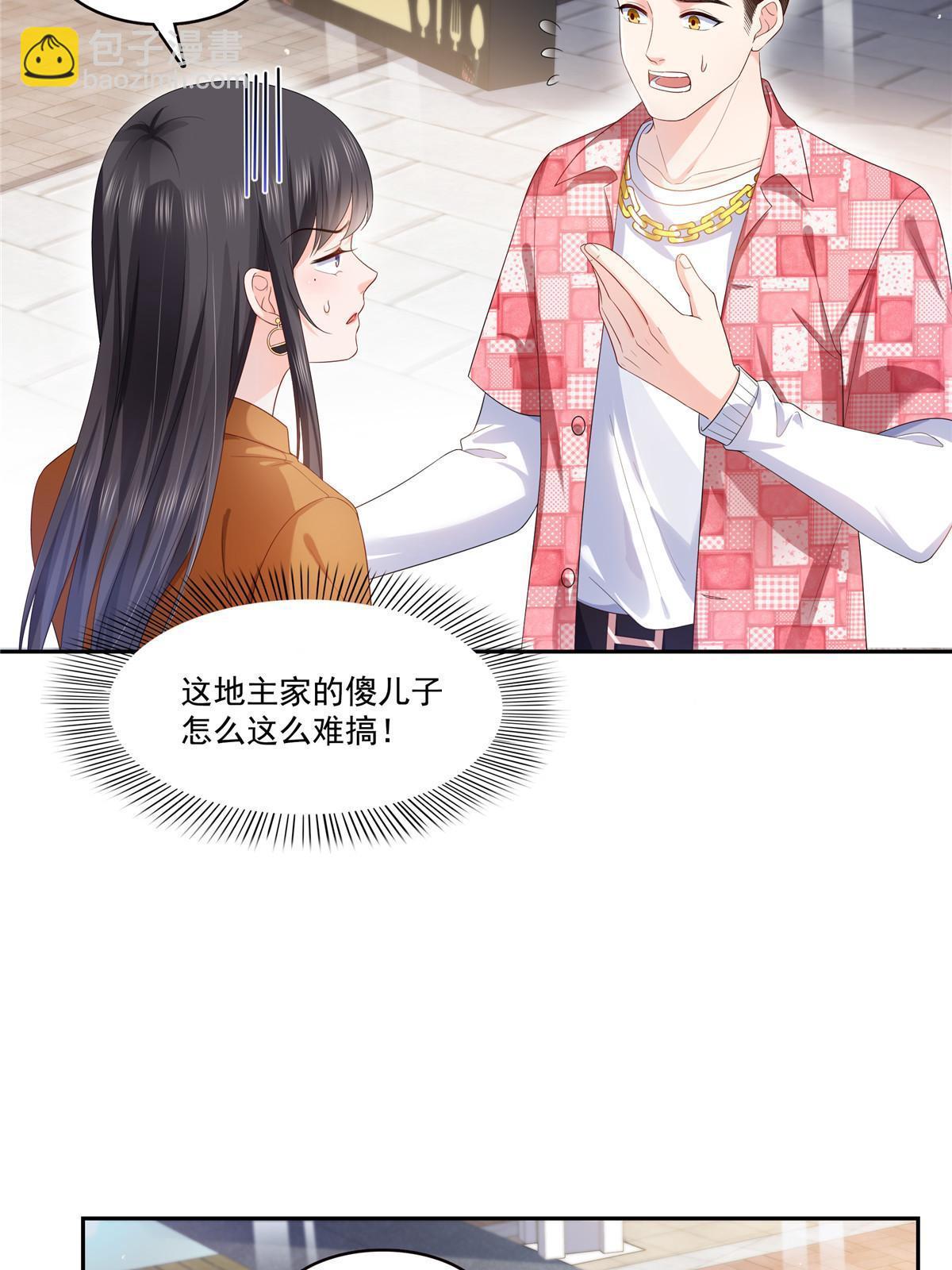 第349话 不是爸爸(1/2)-第352话
