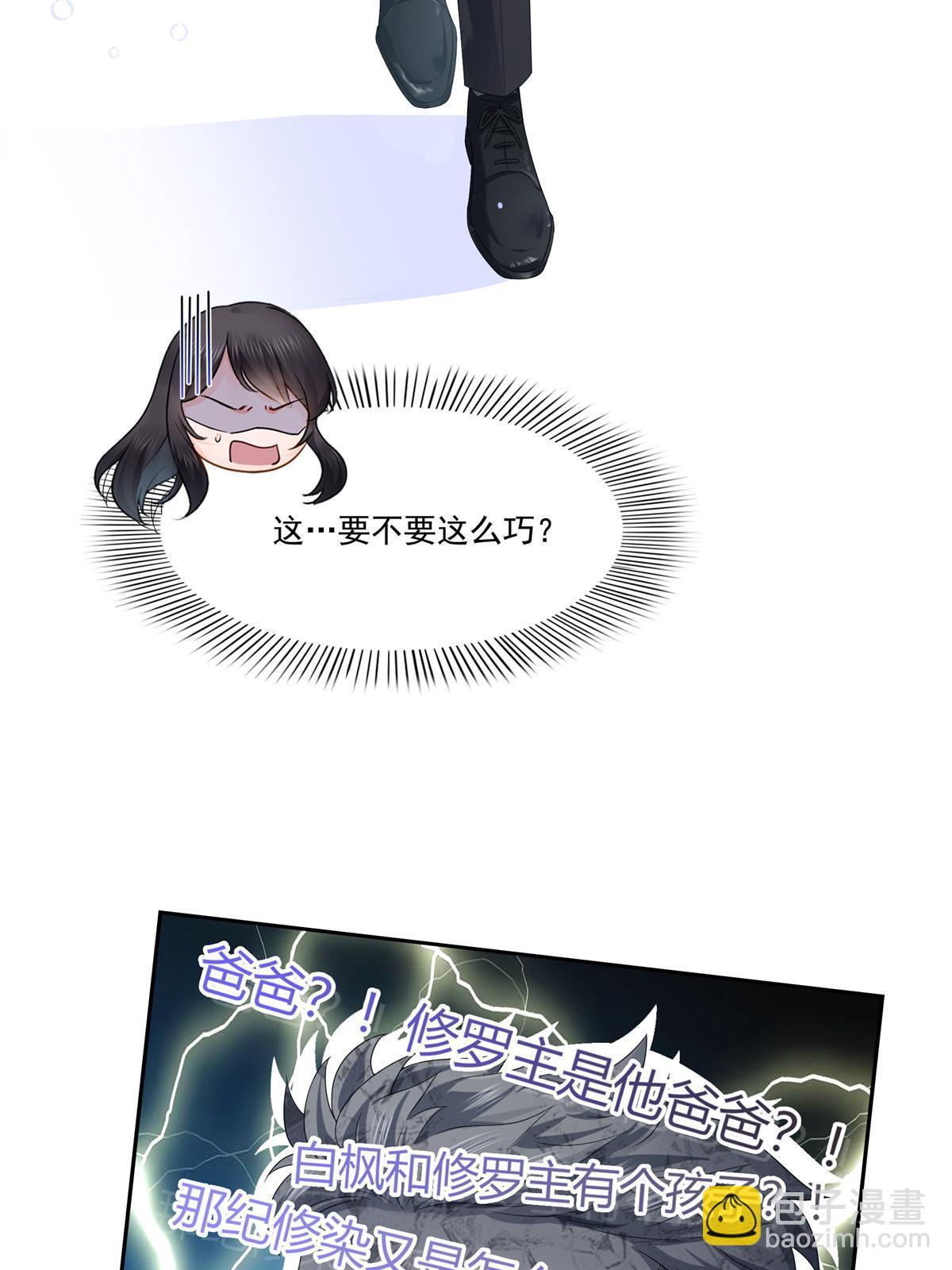 第349话 不是爸爸(1/2)-第352话