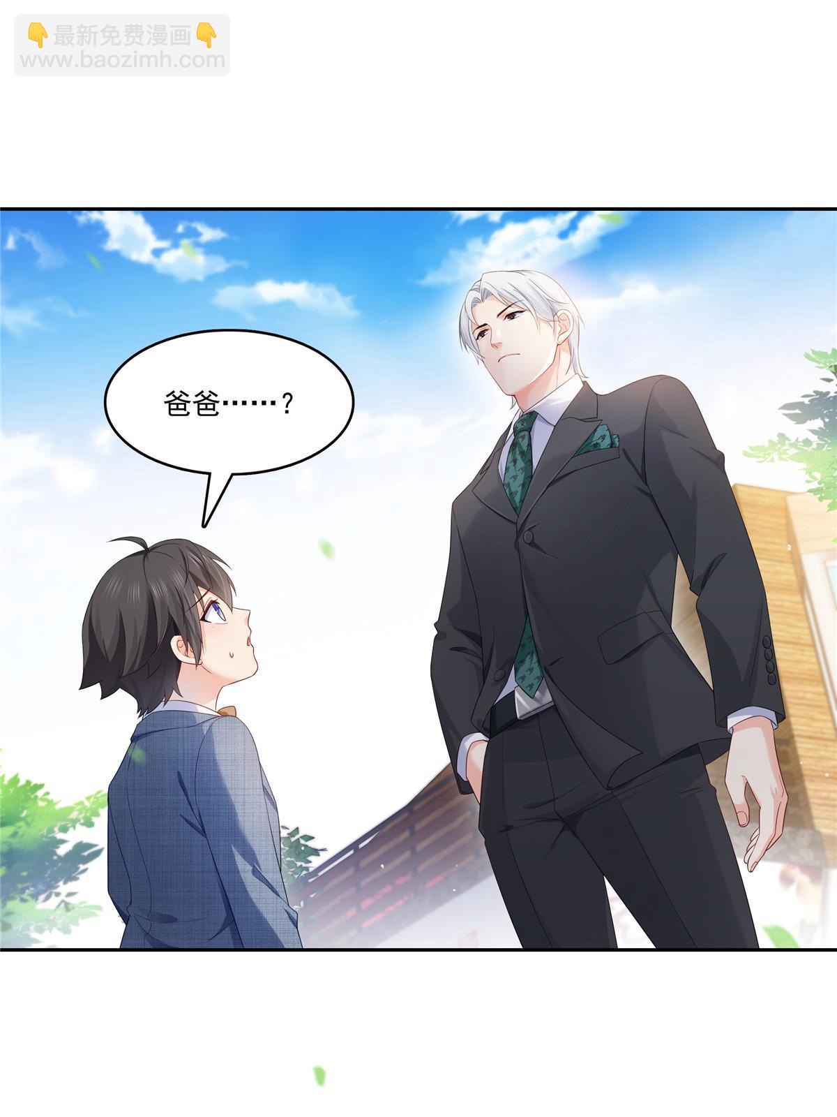第349话 不是爸爸(1/2)-第352话