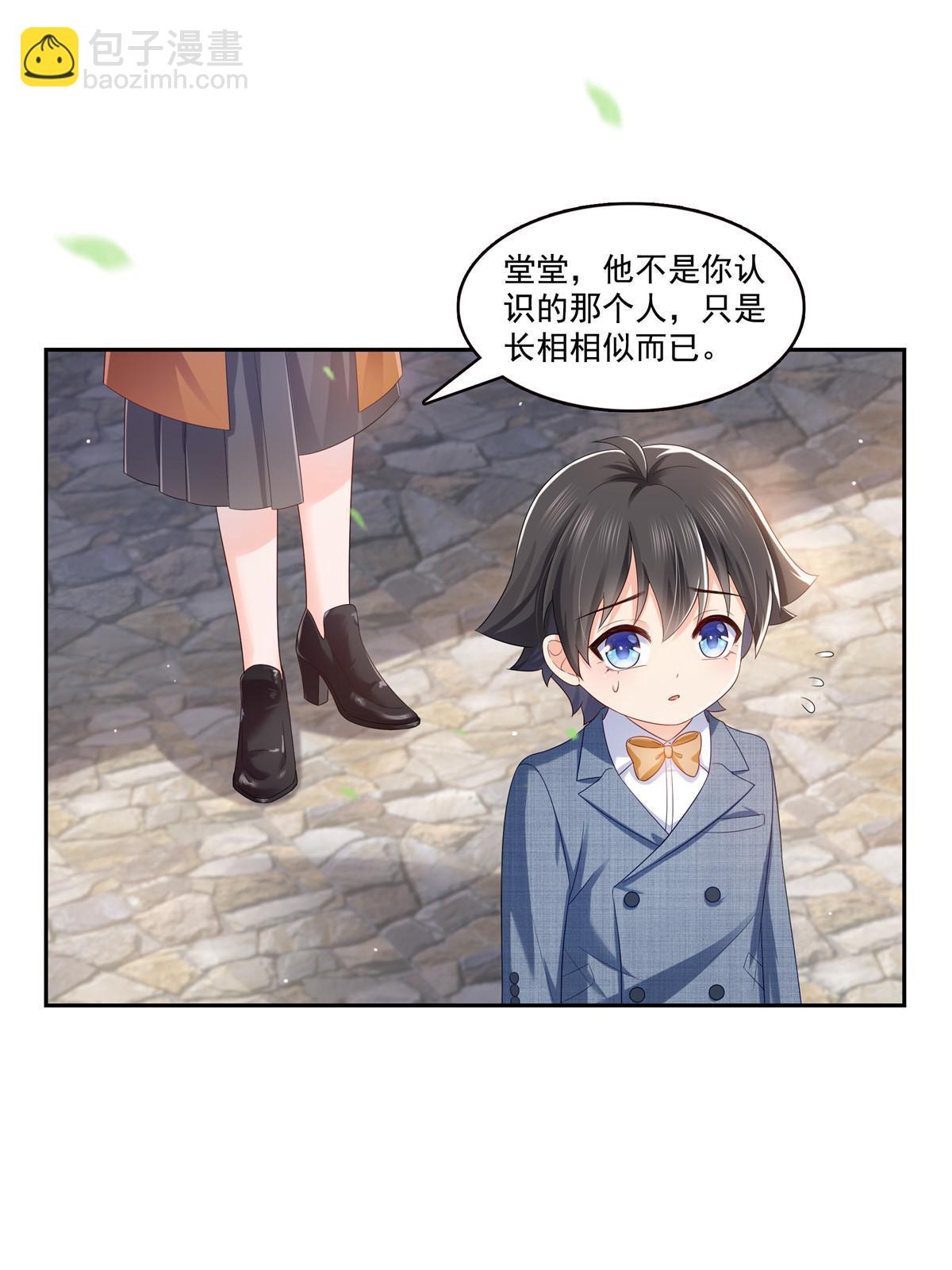 第349话 不是爸爸(1/2)-第352话