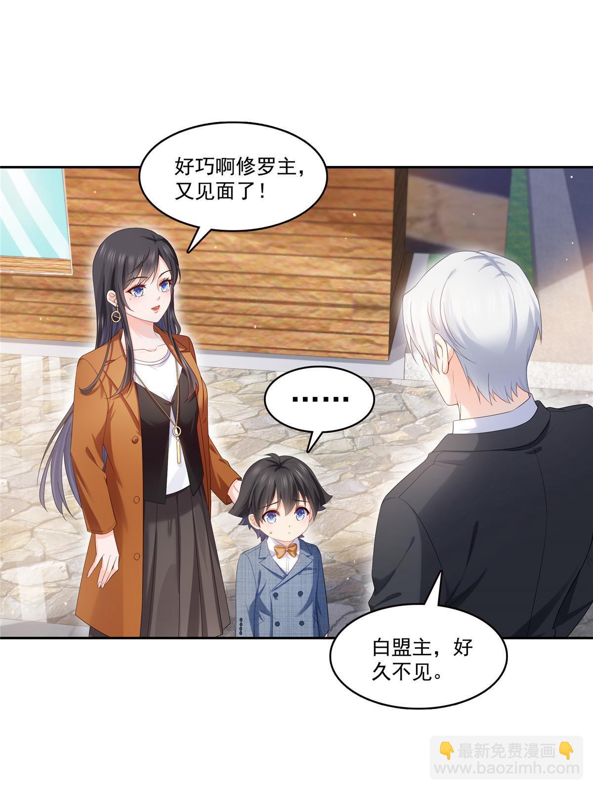 第349话 不是爸爸(1/2)-第352话