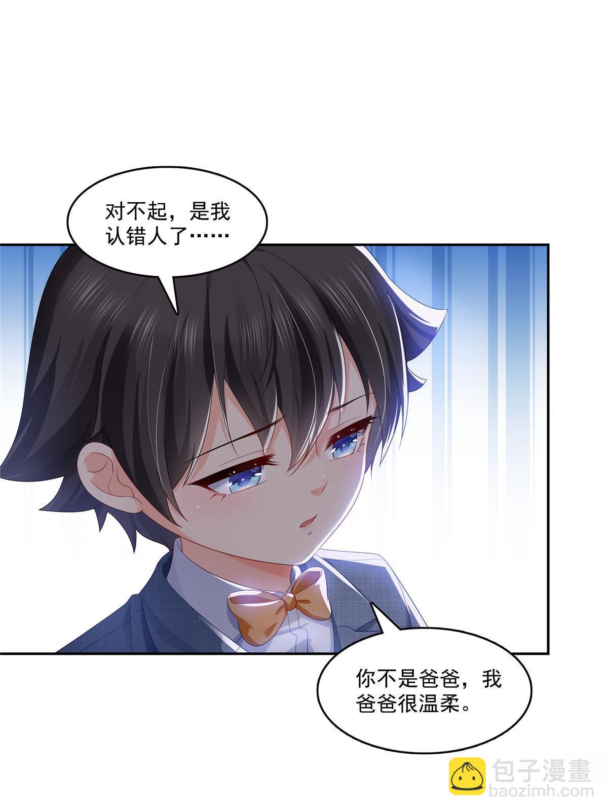 第349话 不是爸爸(1/2)-第352话
