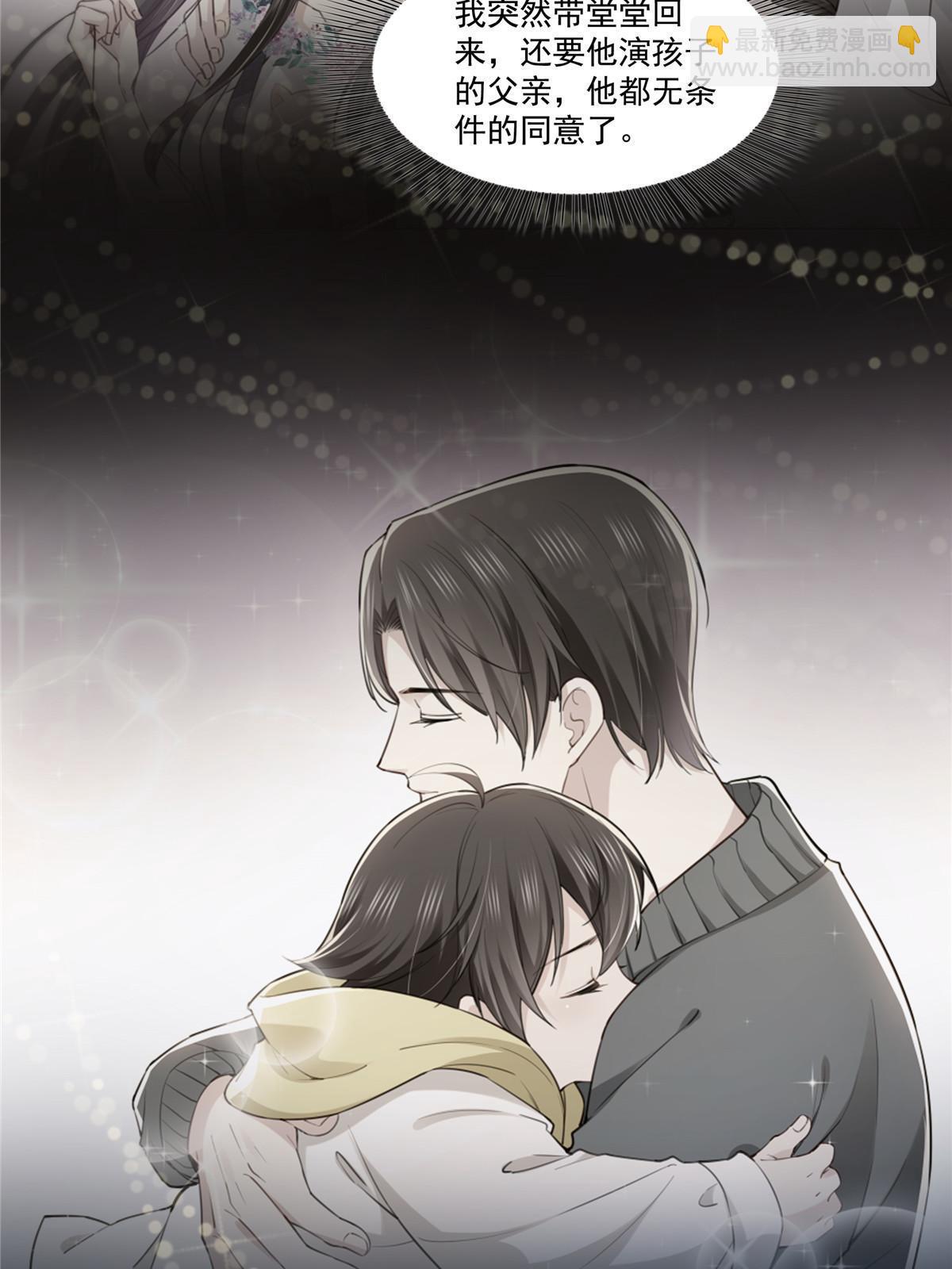 第349话 不是爸爸(1/2)-第352话
