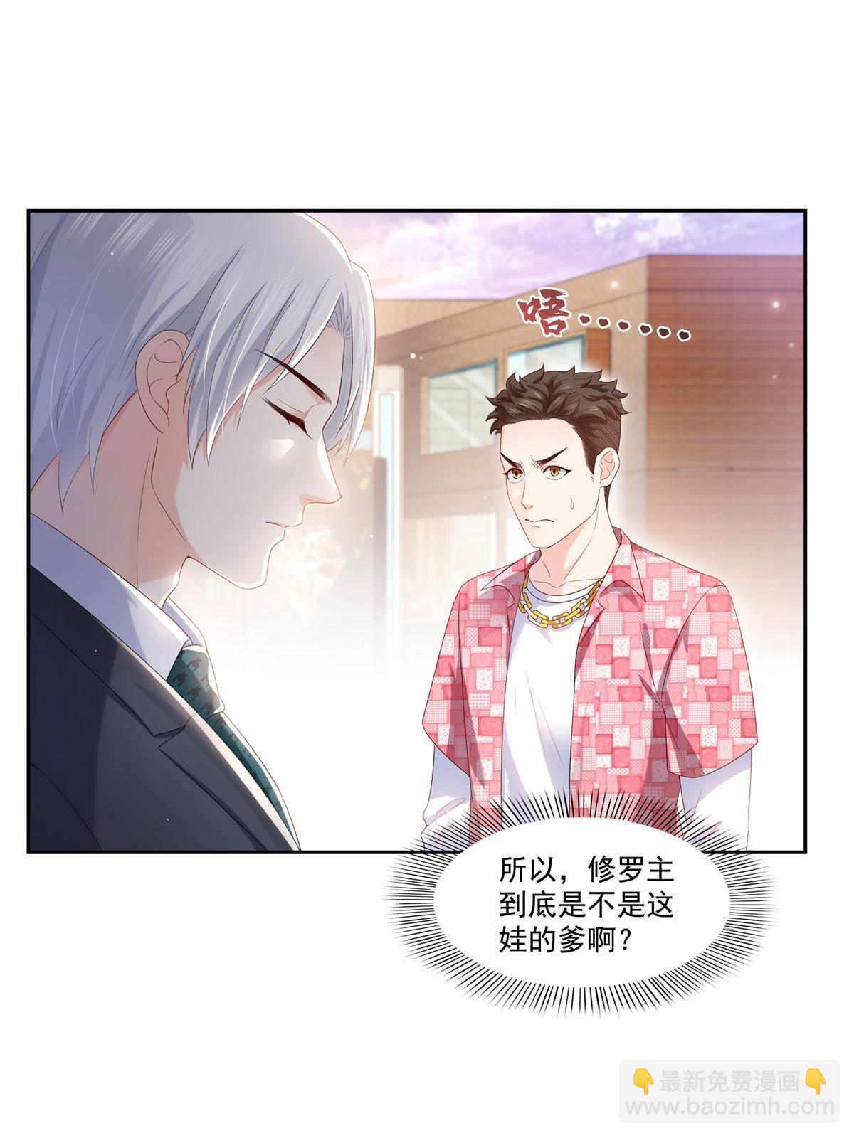 第349话 不是爸爸(1/2)-第352话