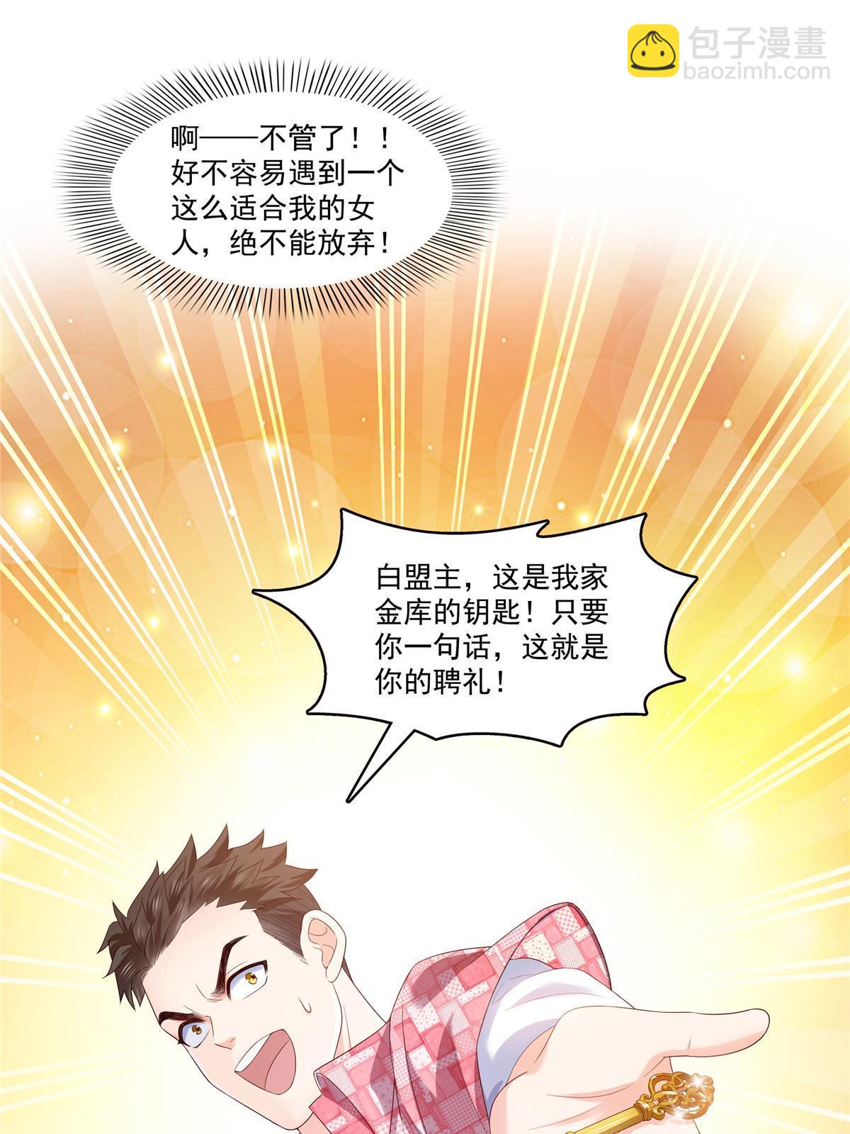 第349话 不是爸爸(1/2)-第352话