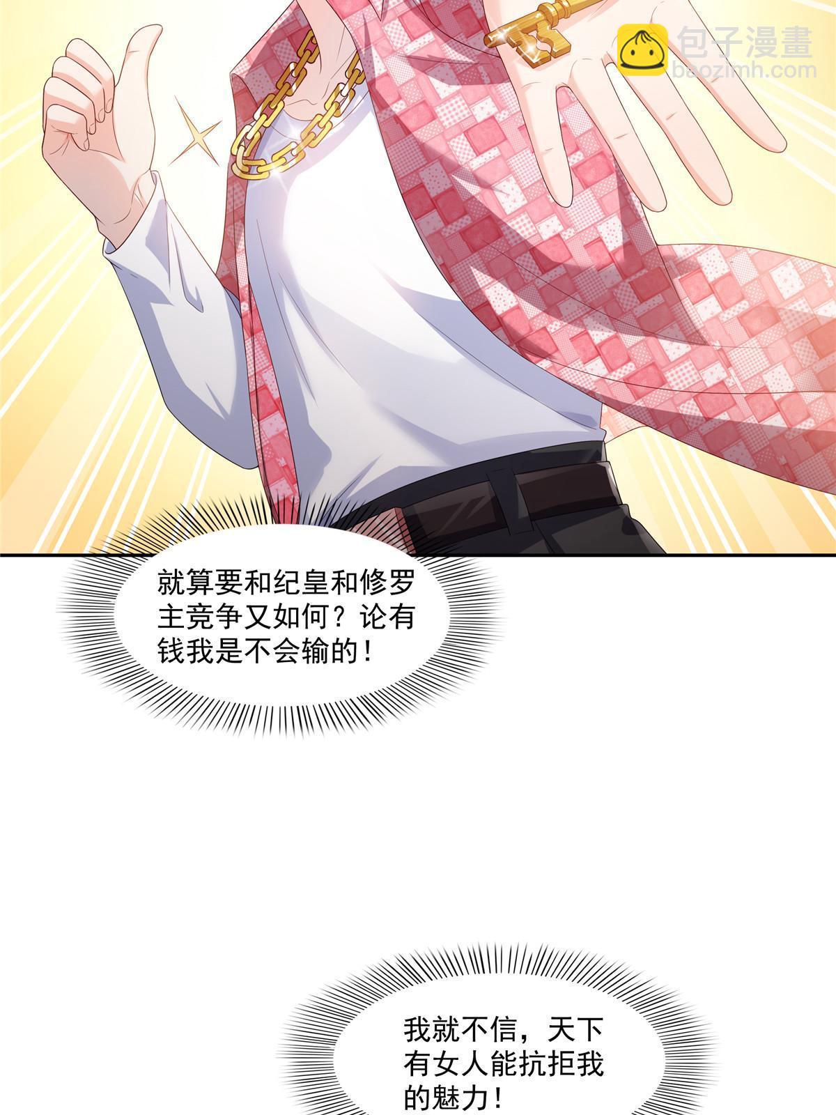 第349话 不是爸爸(1/2)-第352话