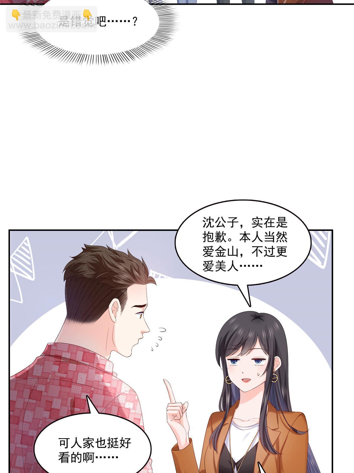 第349话 不是爸爸(1/2)-第352话