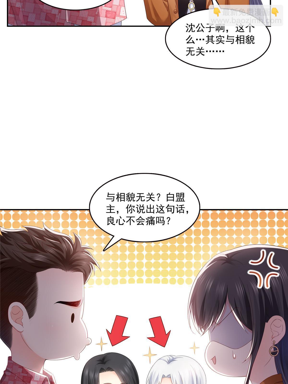 第349话 不是爸爸(1/2)-第352话