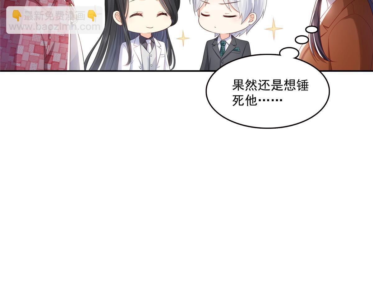 第349话 不是爸爸(1/2)-第352话