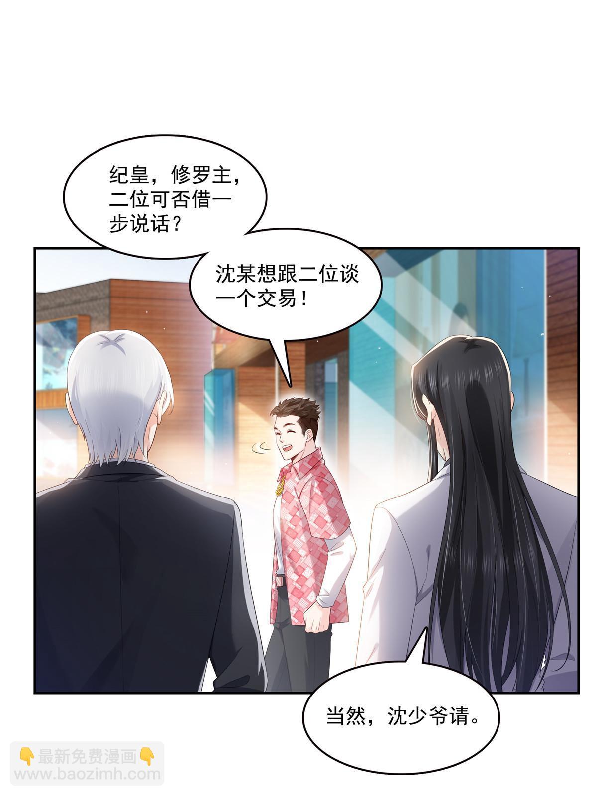 第349话 不是爸爸(1/2)-第352话