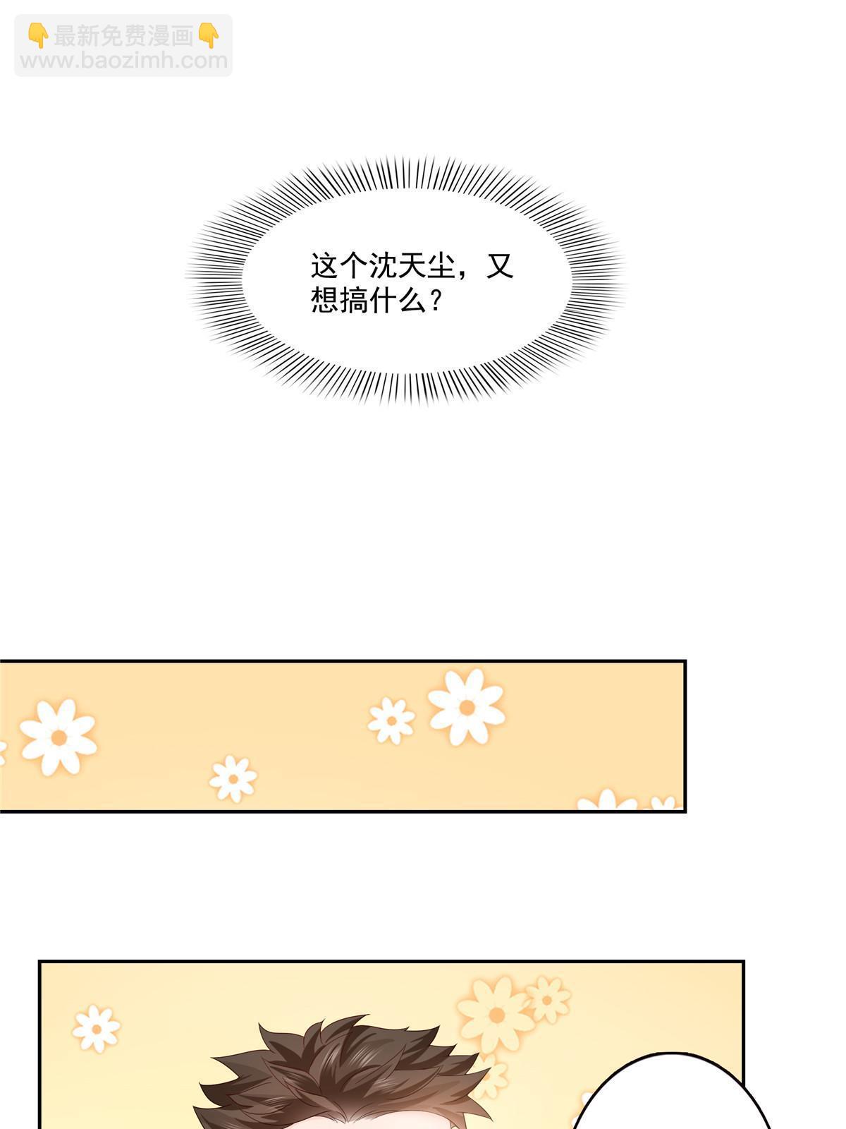 第349话 不是爸爸(1/2)-第352话