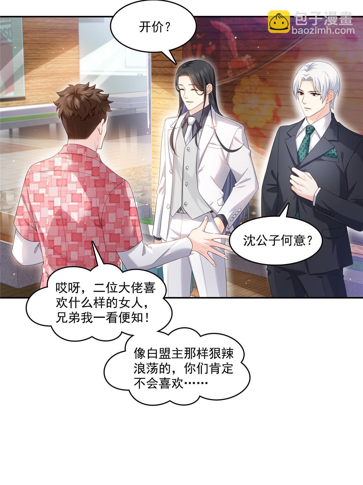 第349话 不是爸爸(1/2)-第352话
