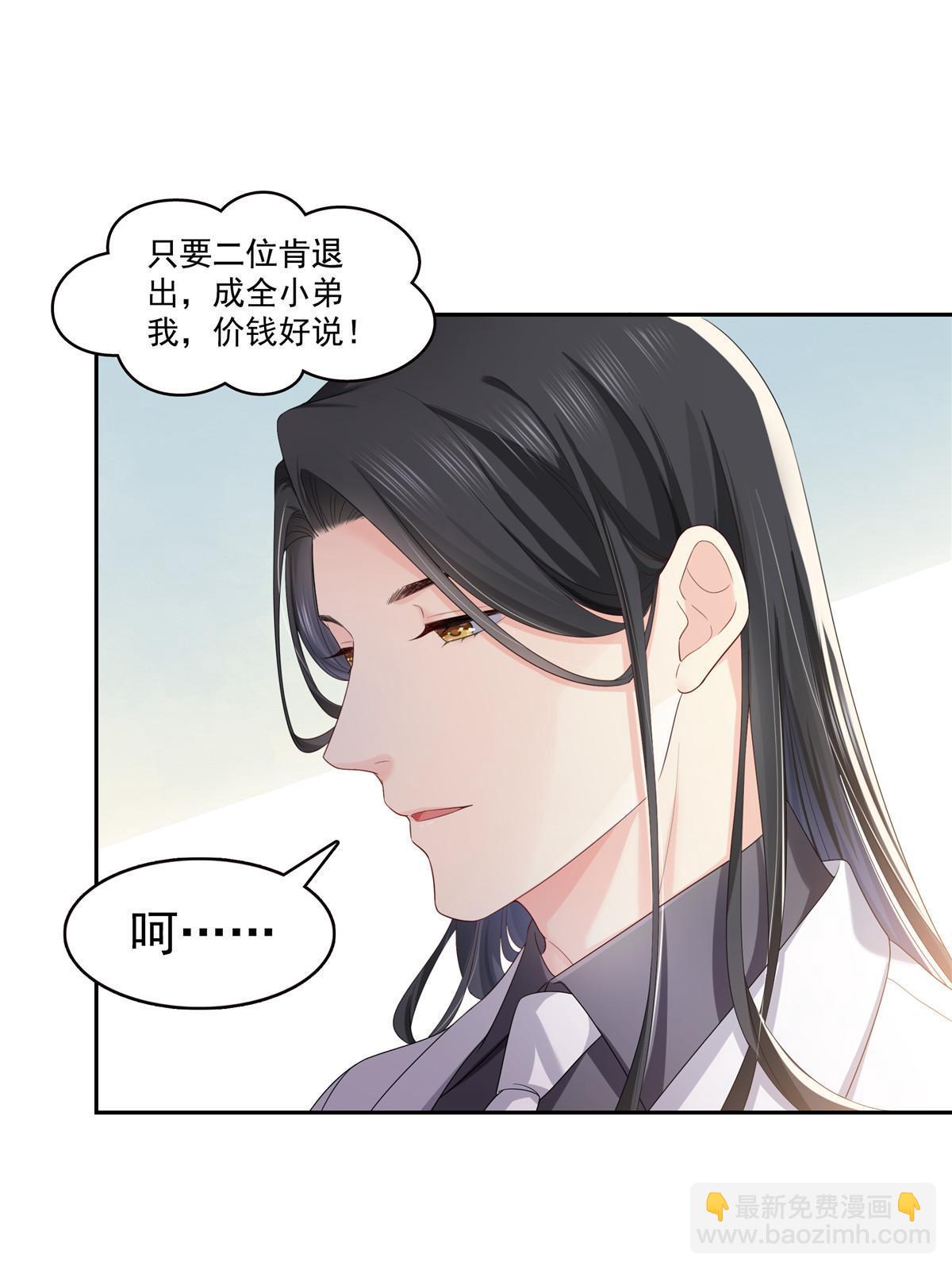 第349话 不是爸爸(1/2)-第352话