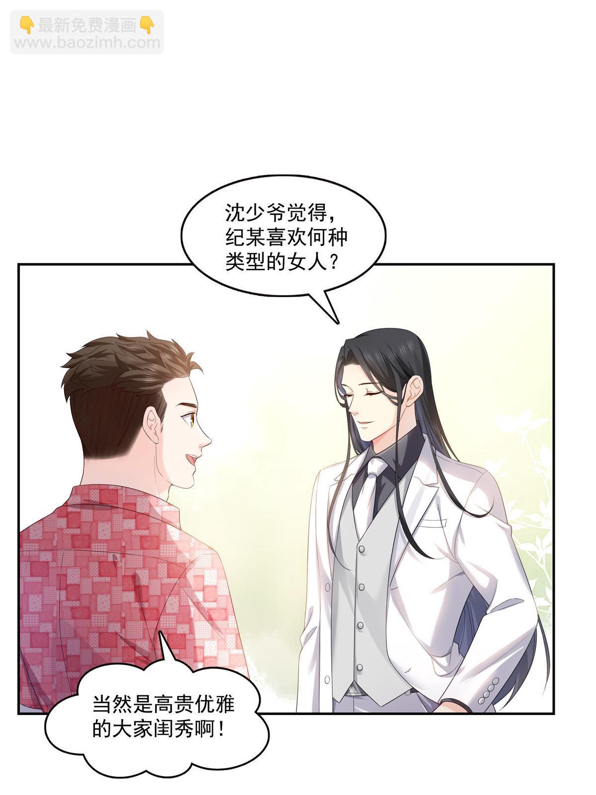 第349话 不是爸爸(1/2)-第352话