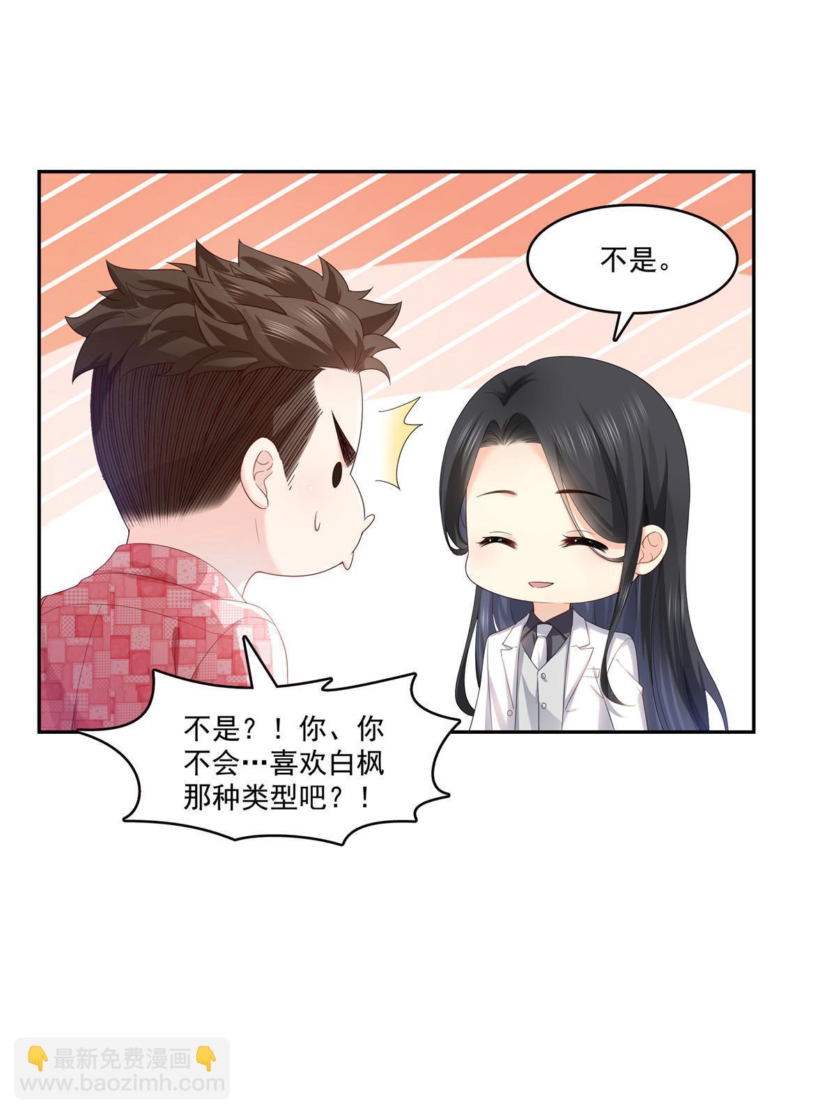 第349话 不是爸爸(1/2)-第352话