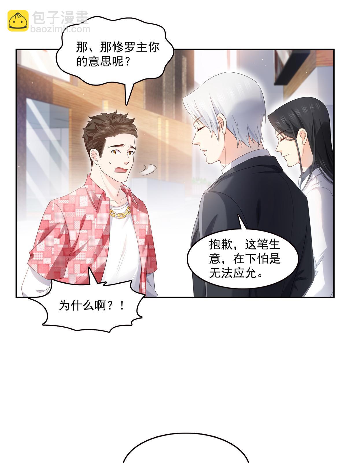 第349话 不是爸爸(1/2)-第352话