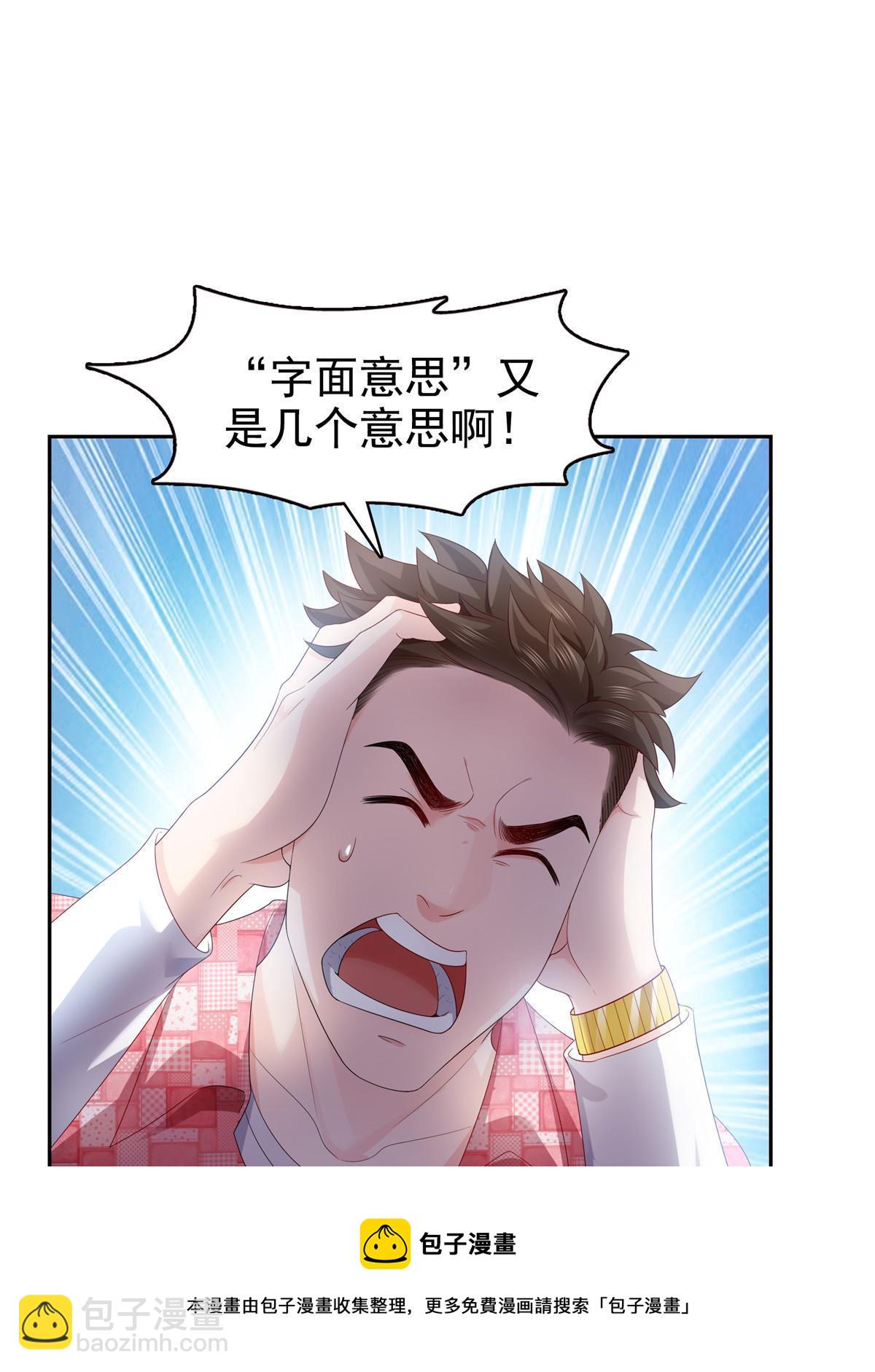 第349话 不是爸爸(1/2)-第352话