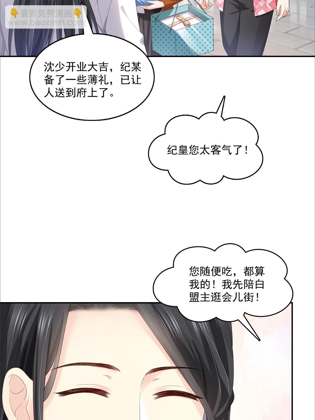 第349话 不是爸爸(1/2)-第352话