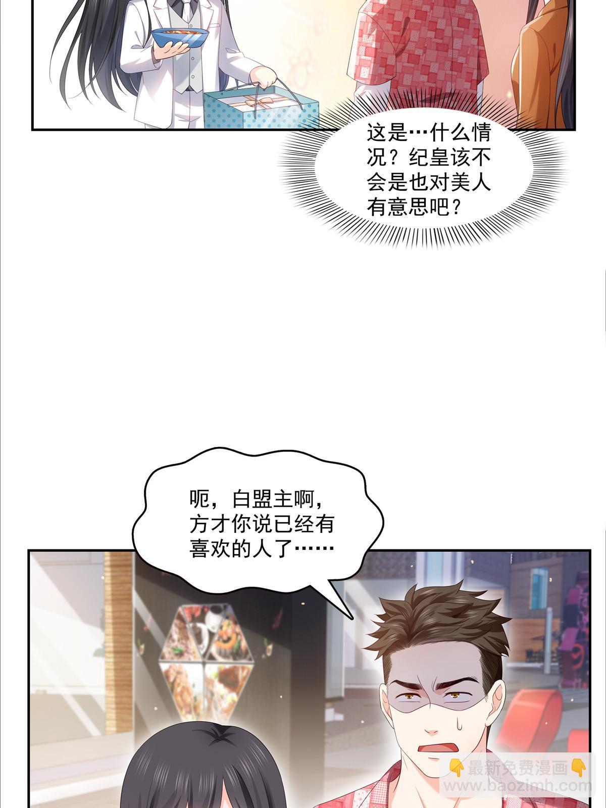 第349话 不是爸爸(1/2)-第352话