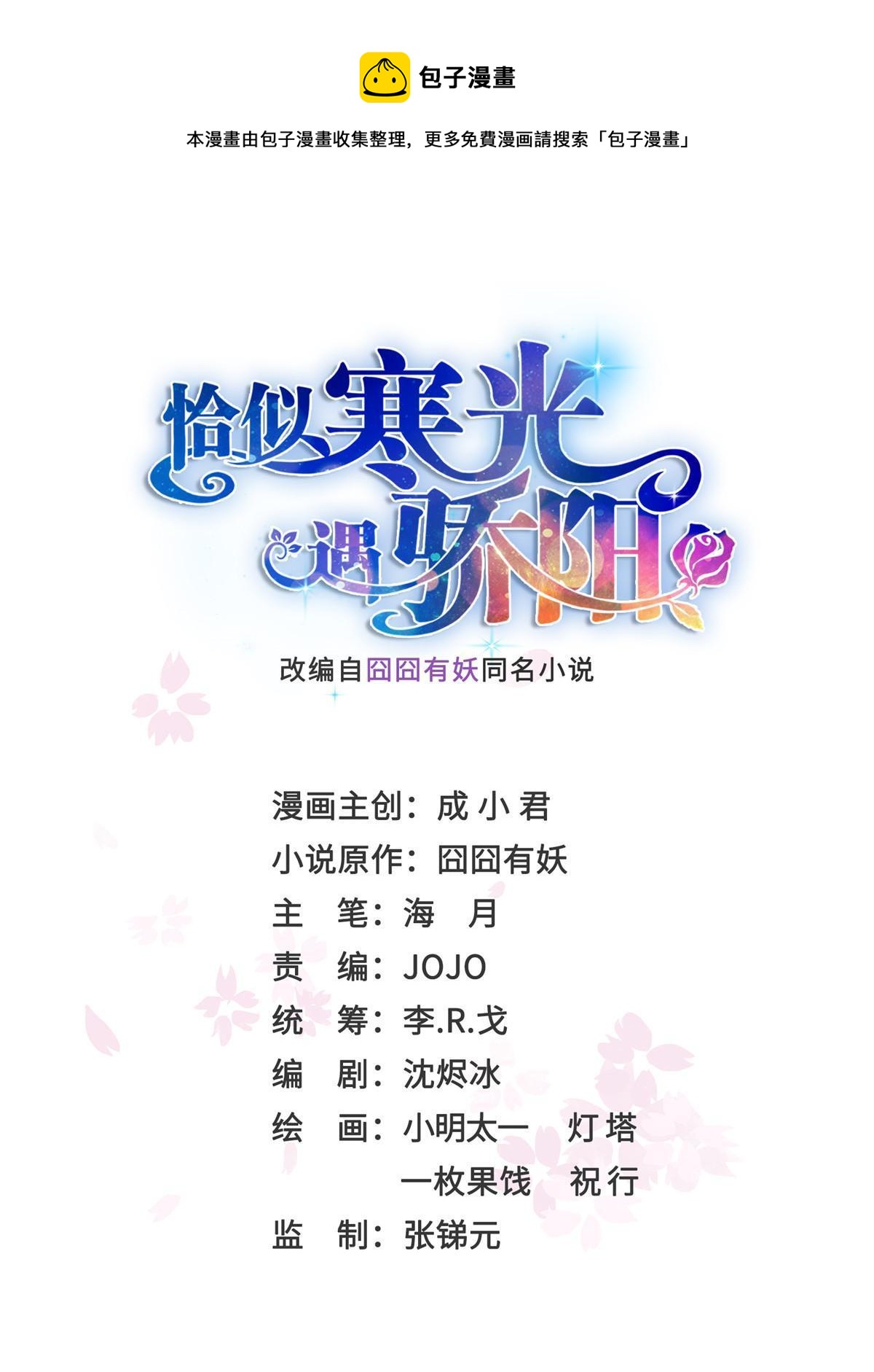 第351话 再叫一声哥哥(1/2)-第354话