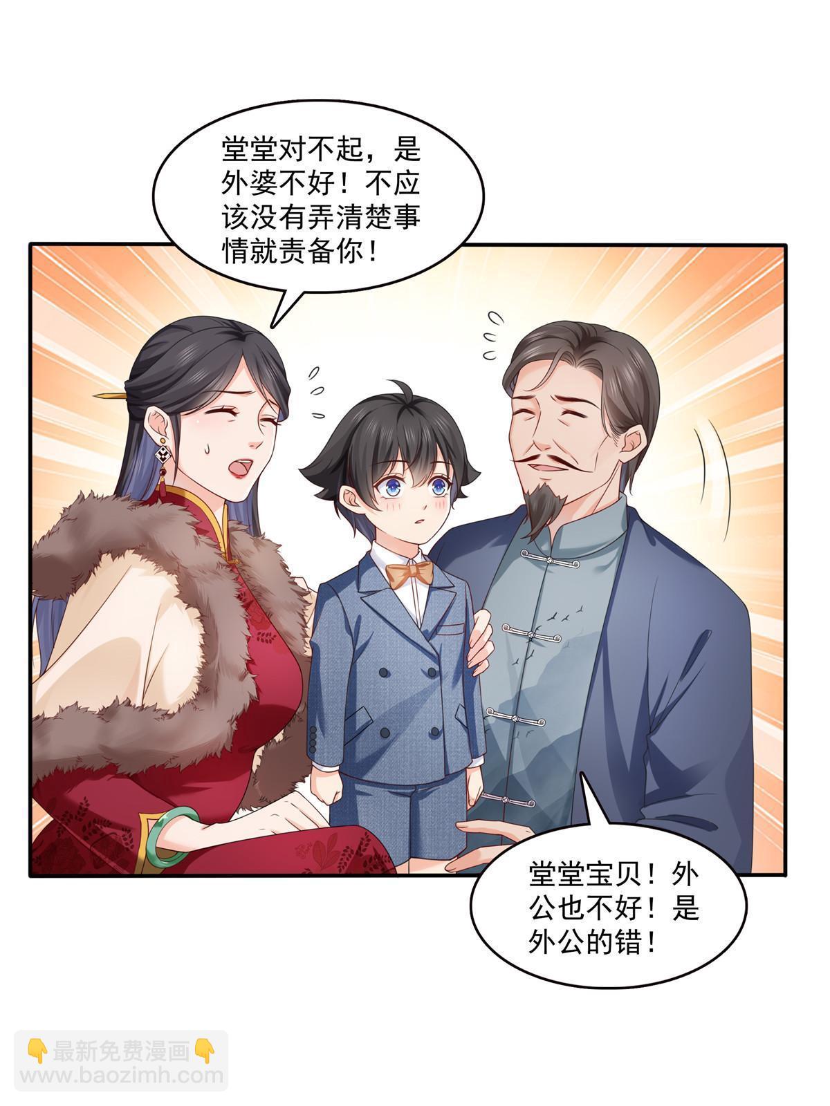 第351话 再叫一声哥哥(1/2)-第354话
