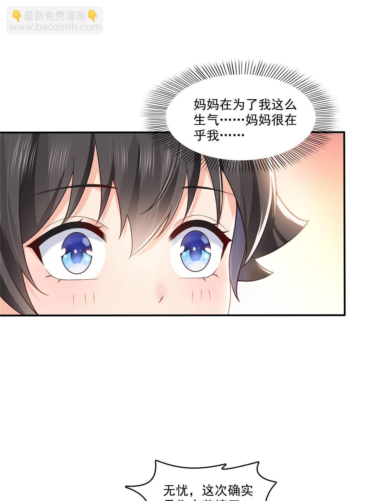第351话 再叫一声哥哥(1/2)-第354话