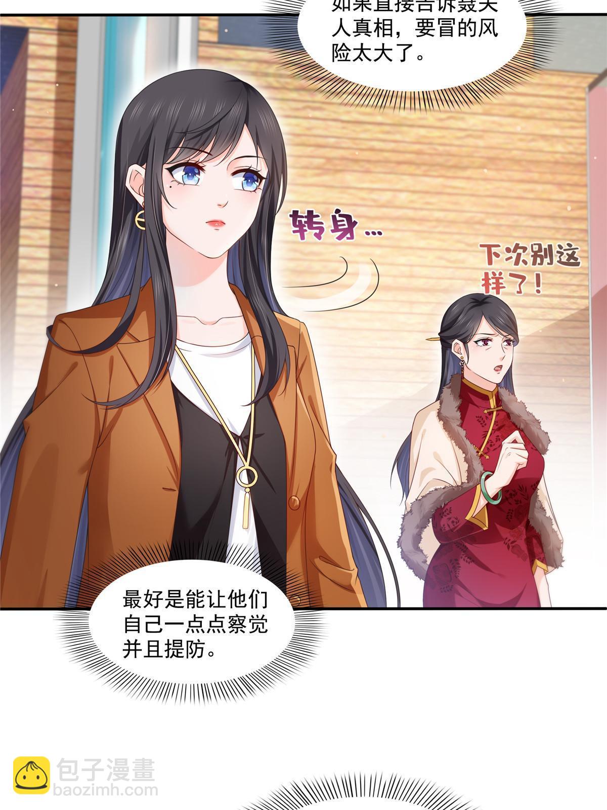 第351话 再叫一声哥哥(1/2)-第354话