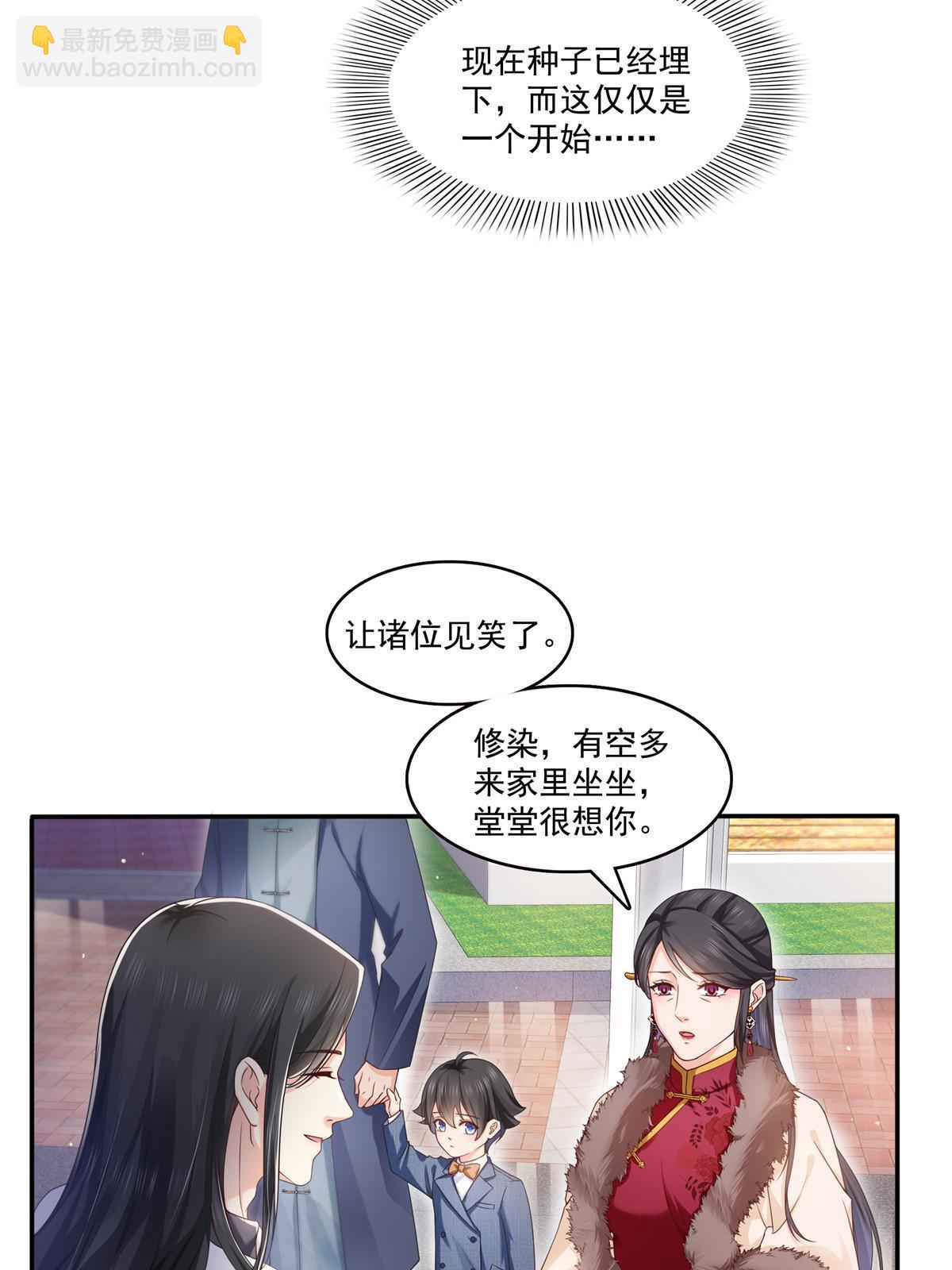 第351话 再叫一声哥哥(1/2)-第354话