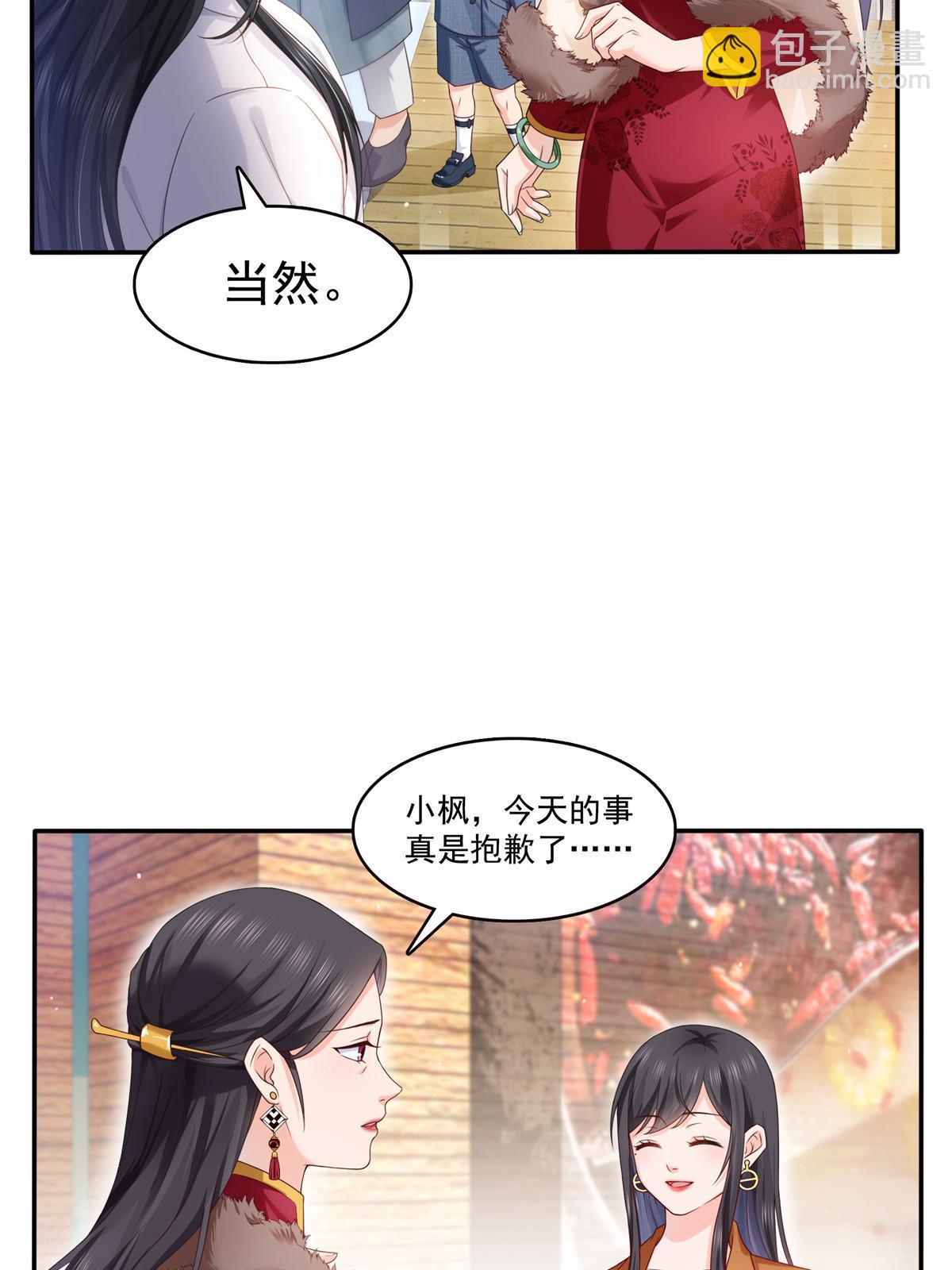 第351话 再叫一声哥哥(1/2)-第354话