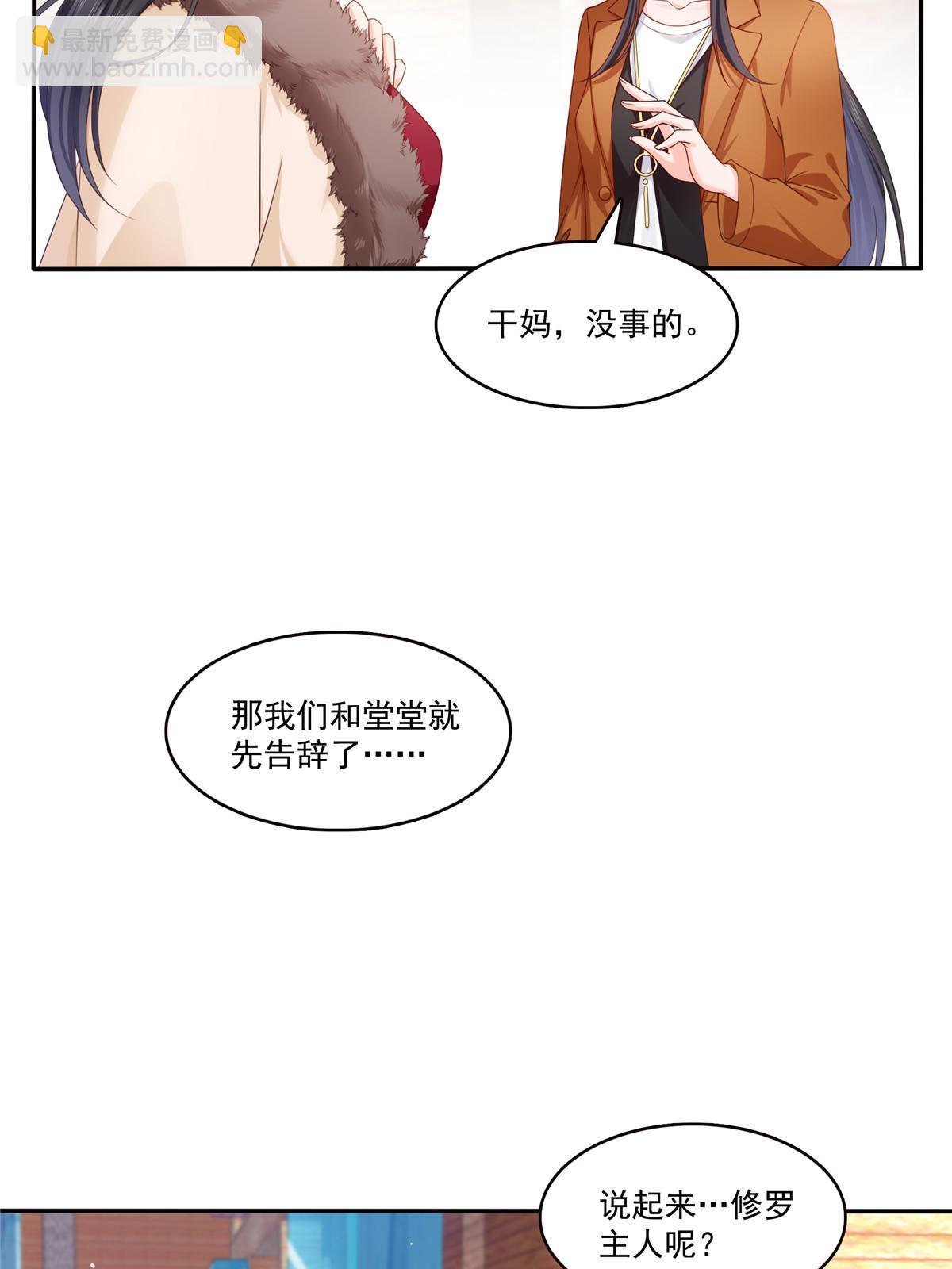 第351话 再叫一声哥哥(1/2)-第354话