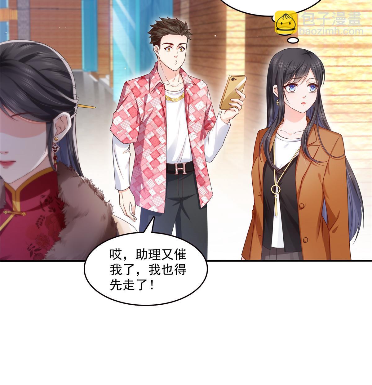 第351话 再叫一声哥哥(1/2)-第354话