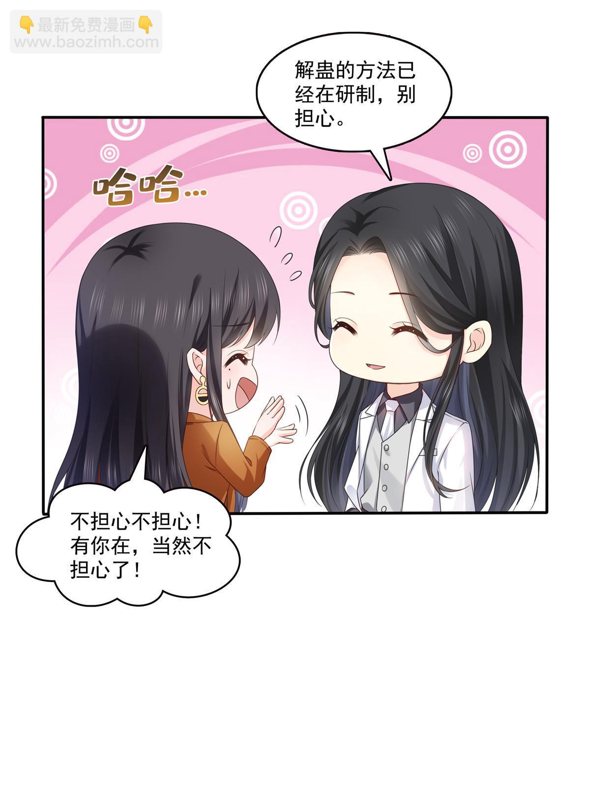 第351话 再叫一声哥哥(1/2)-第354话