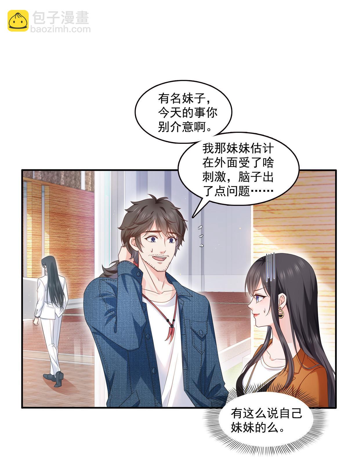 第351话 再叫一声哥哥(1/2)-第354话