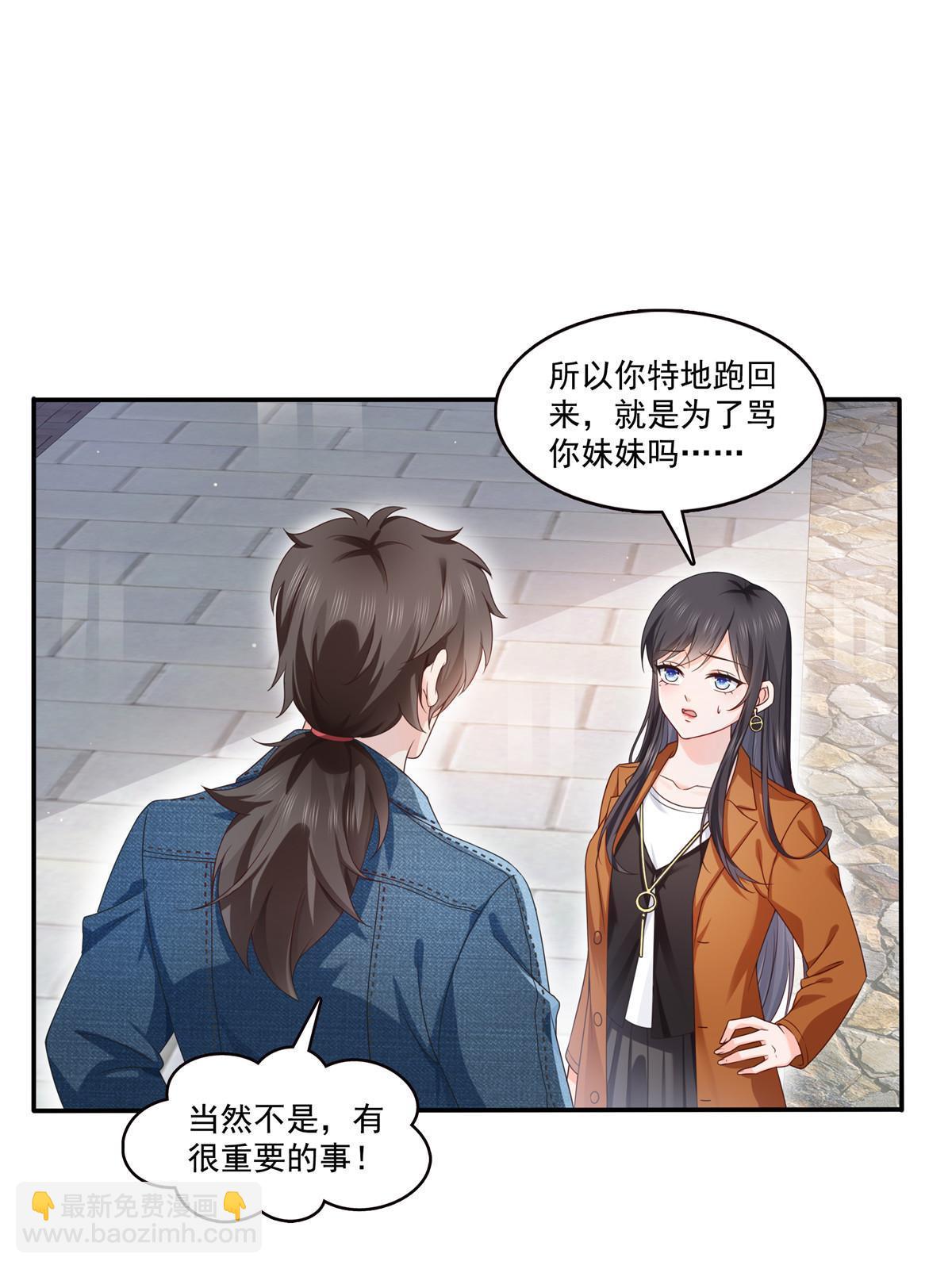 第351话 再叫一声哥哥(1/2)-第354话