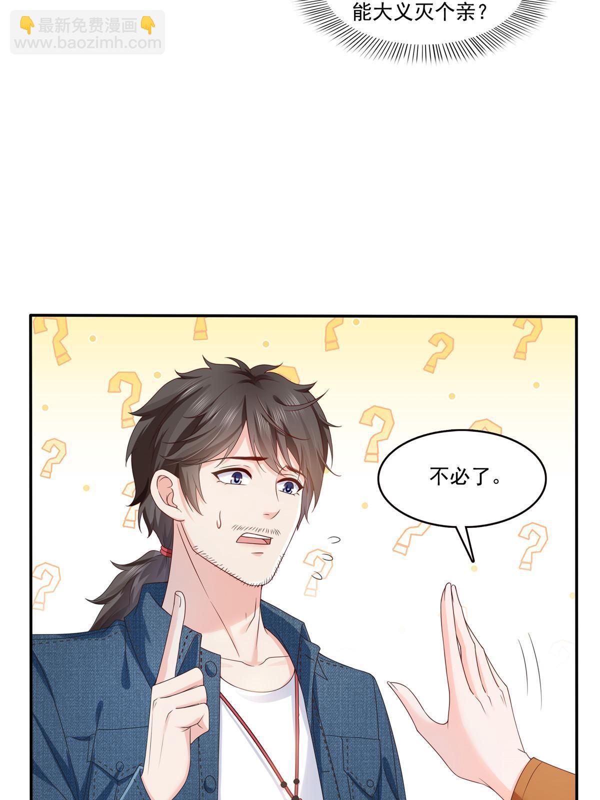 第351话 再叫一声哥哥(1/2)-第354话