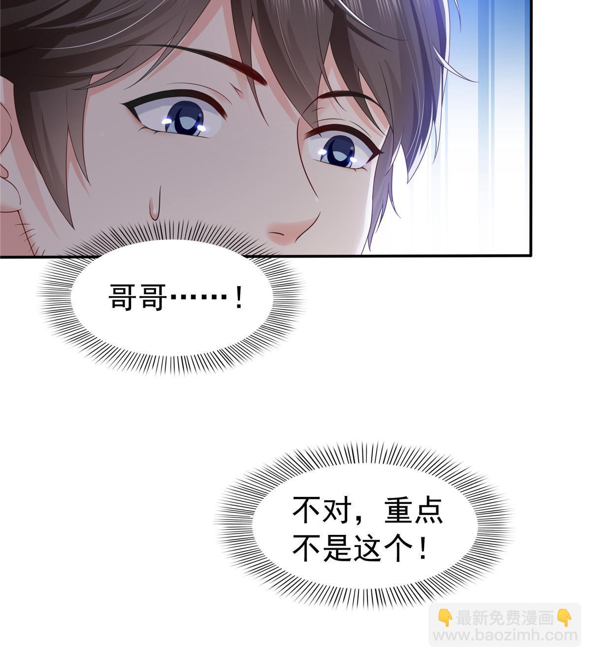 第351话 再叫一声哥哥(1/2)-第354话