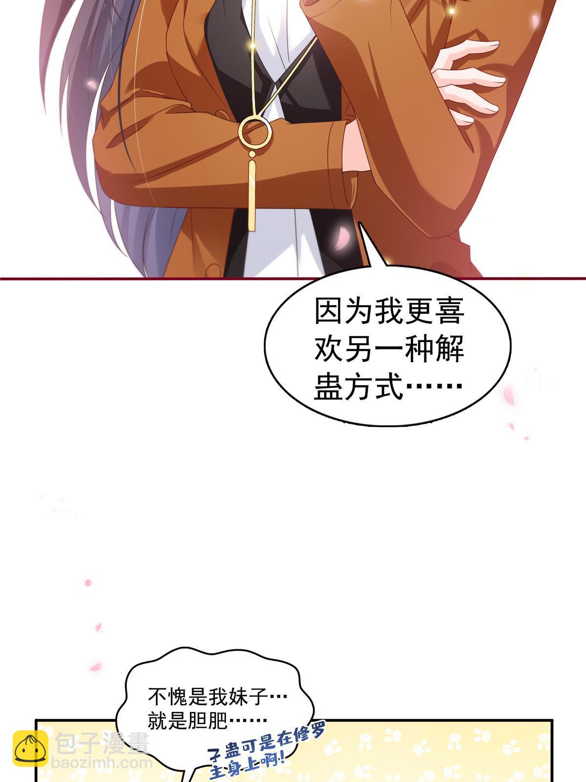 第351话 再叫一声哥哥(1/2)-第354话