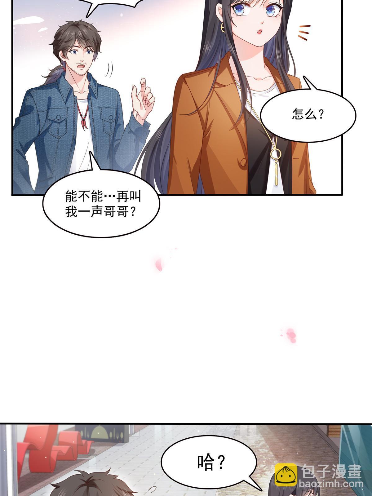 第351话 再叫一声哥哥(1/2)-第354话