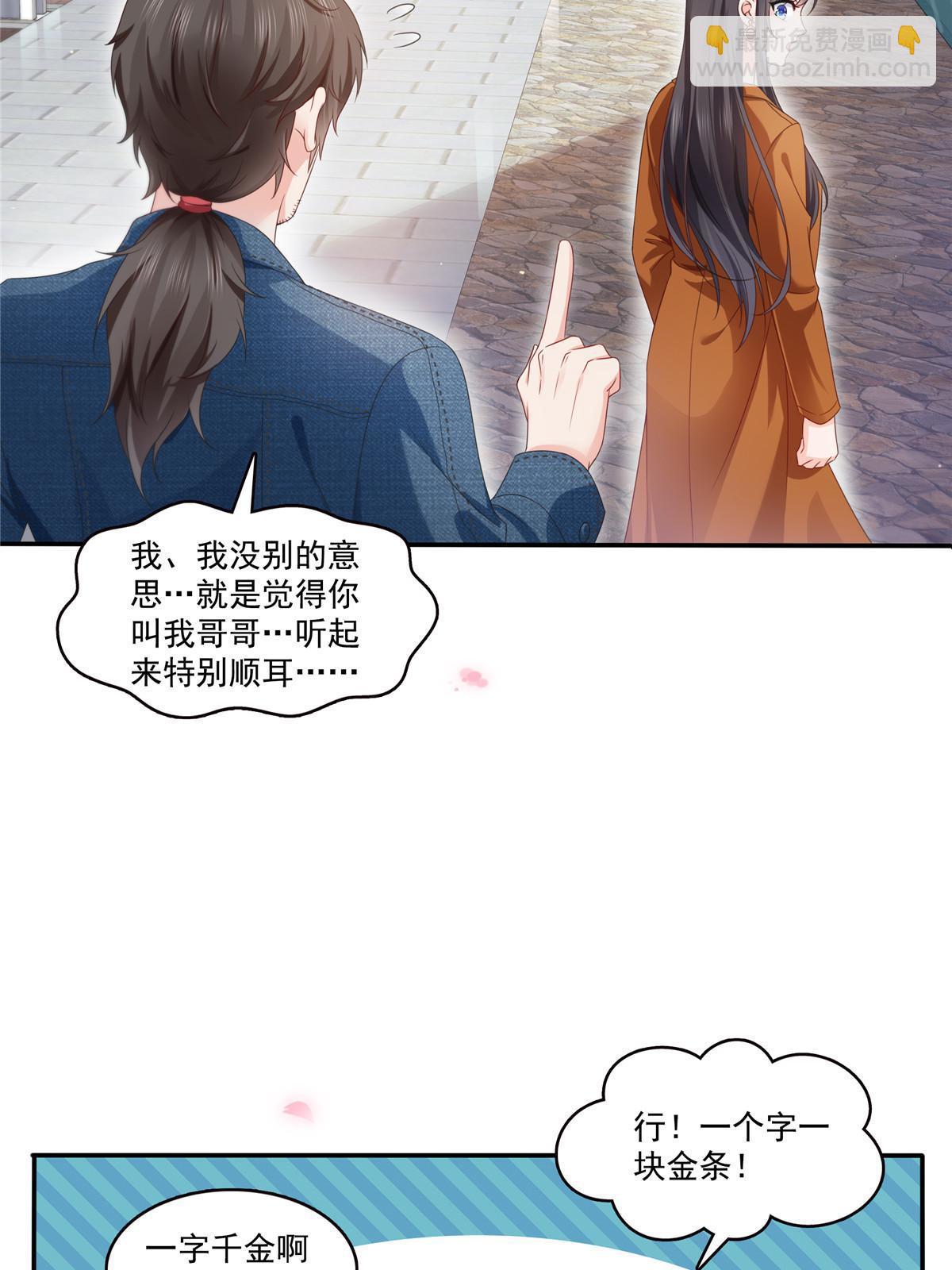 第351话 再叫一声哥哥(1/2)-第354话