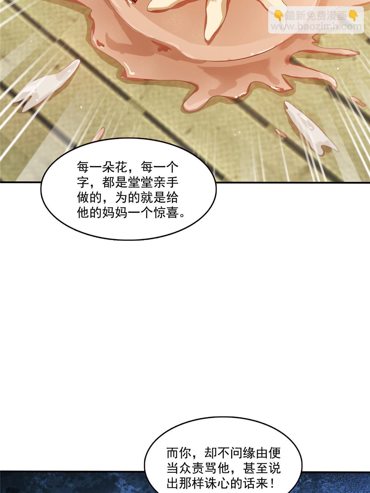 第351话 再叫一声哥哥(1/2)-第354话